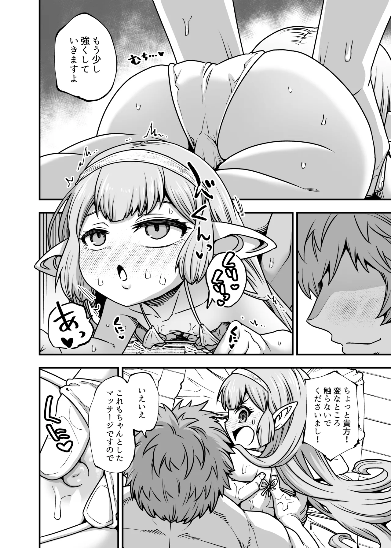 GenParo Harvin Harem Apart Massage Hen page 5 full