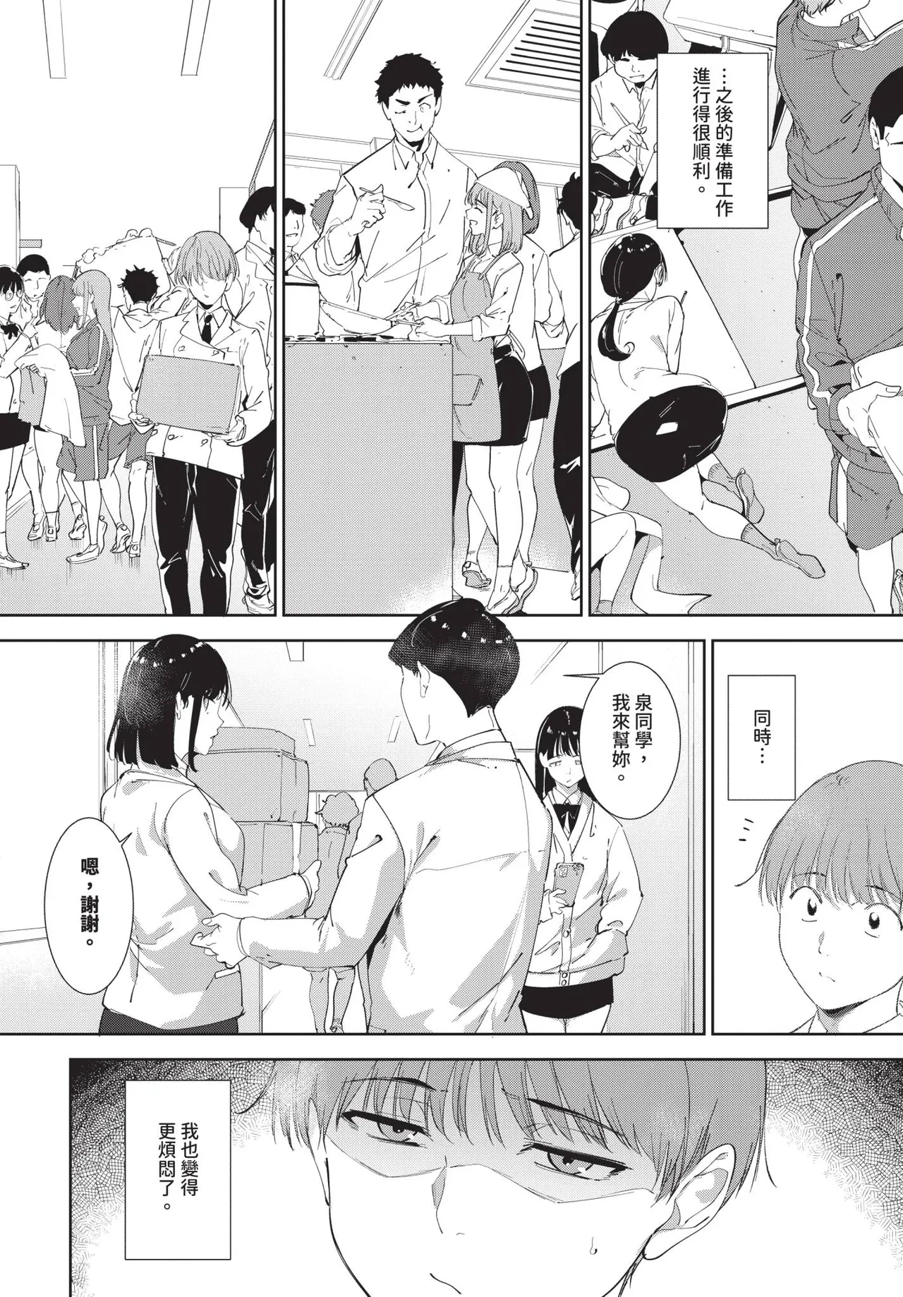 Routine 4 page 10 full