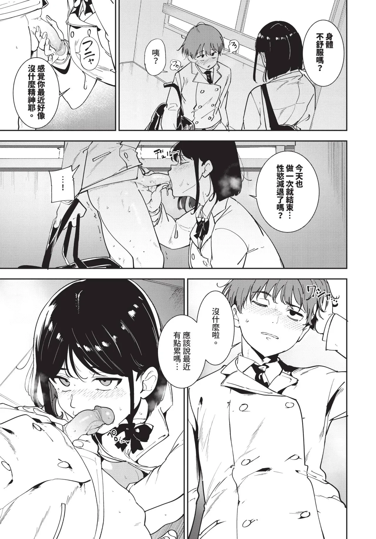 Routine 4 page 5 full