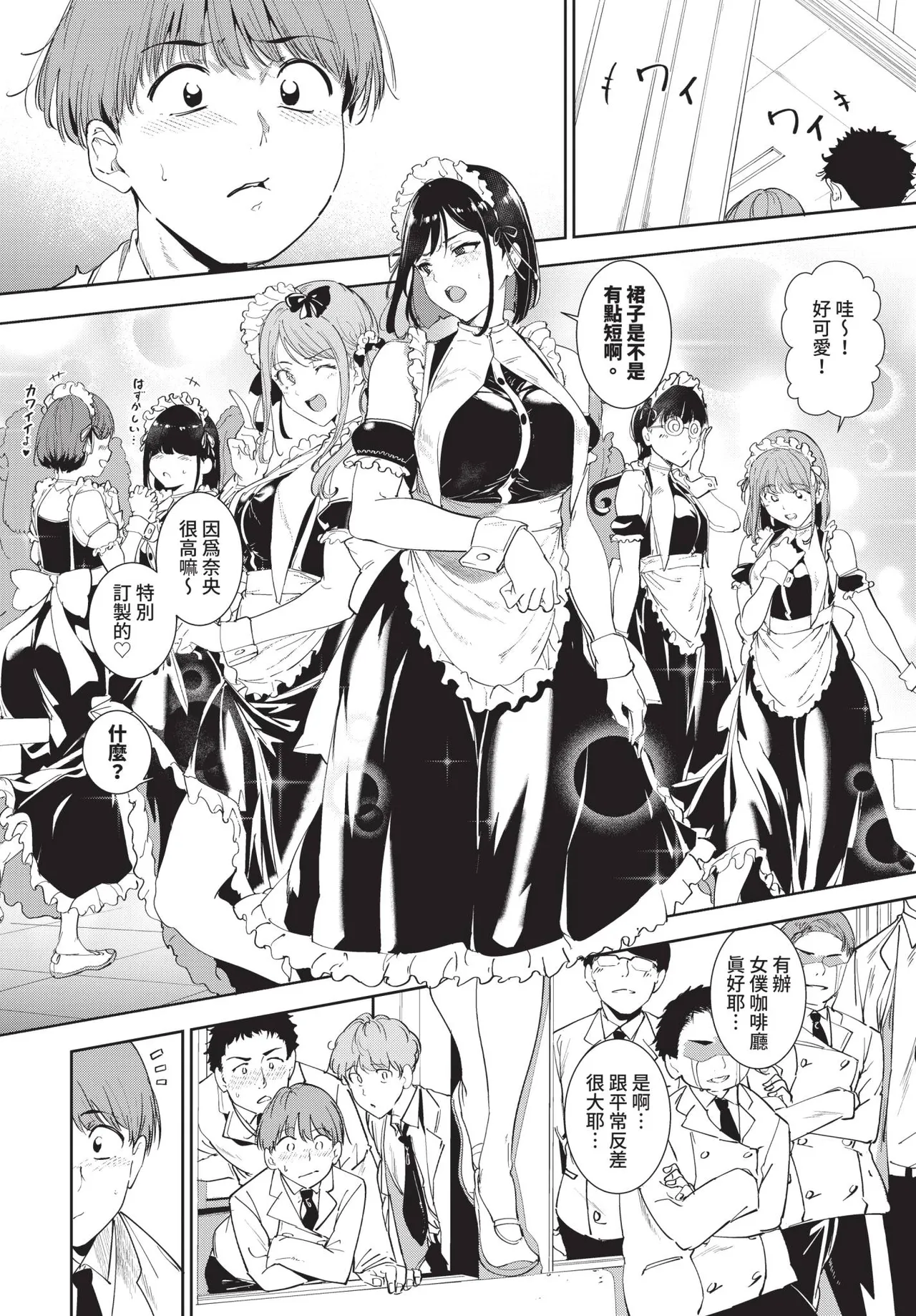 Routine 4 page 8 full