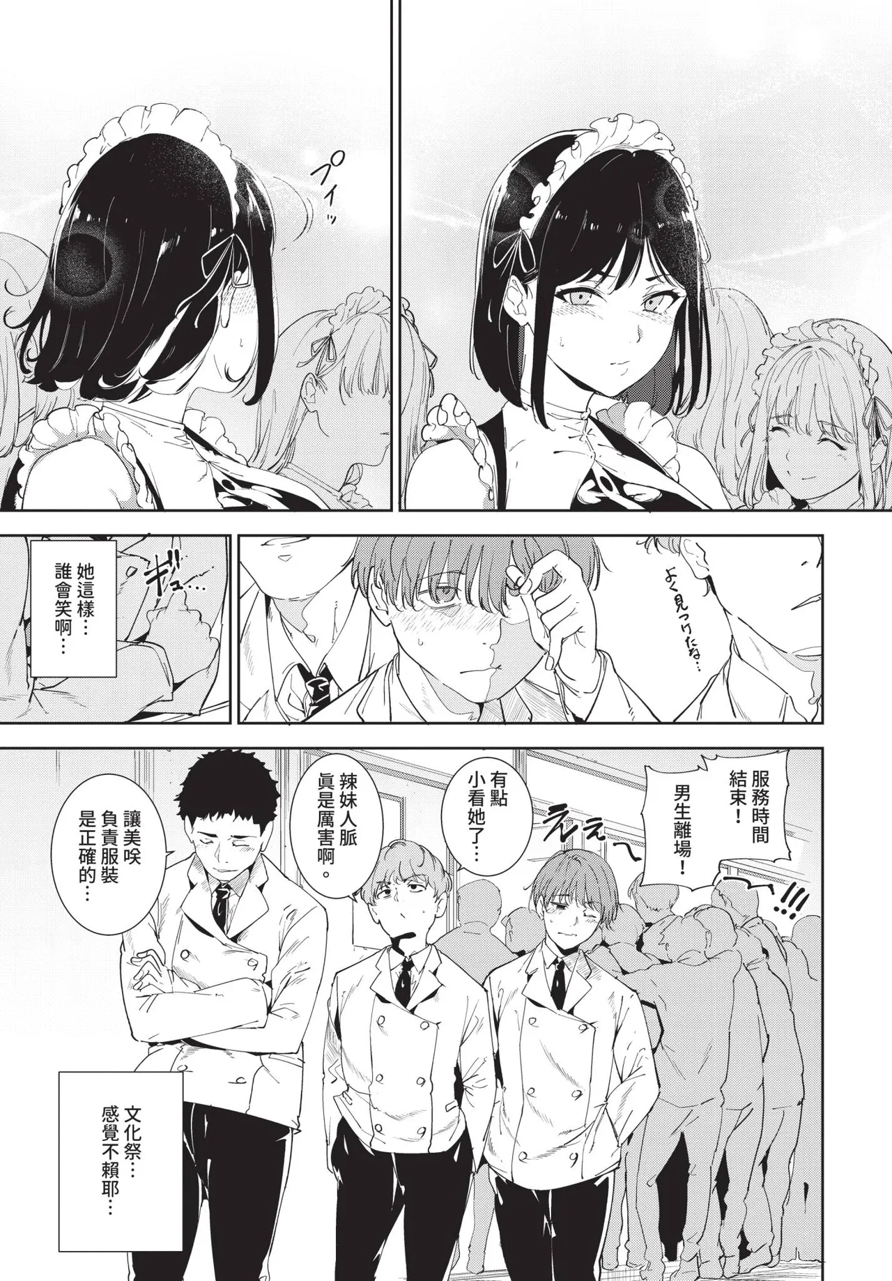 Routine 4 page 9 full