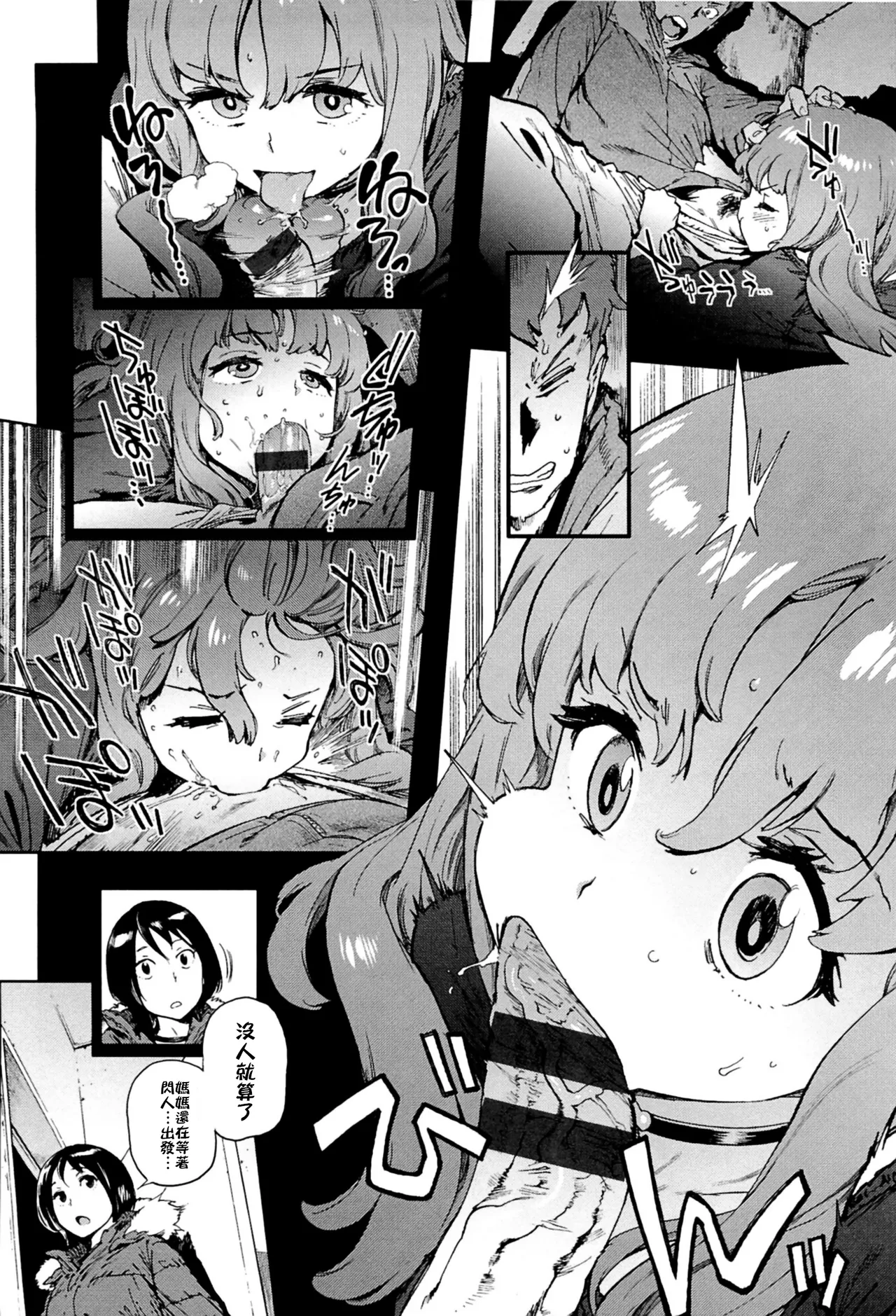 Second Wife page 10 full