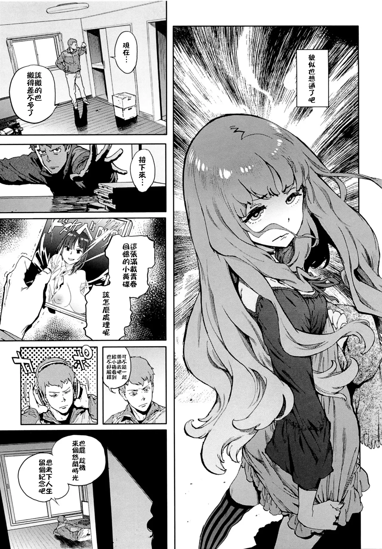 Second Wife page 5 full