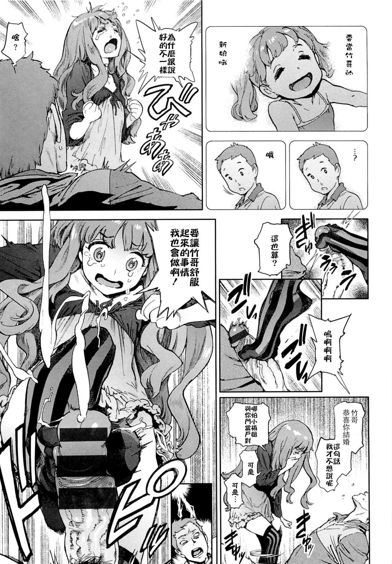 Second Wife page 7 full