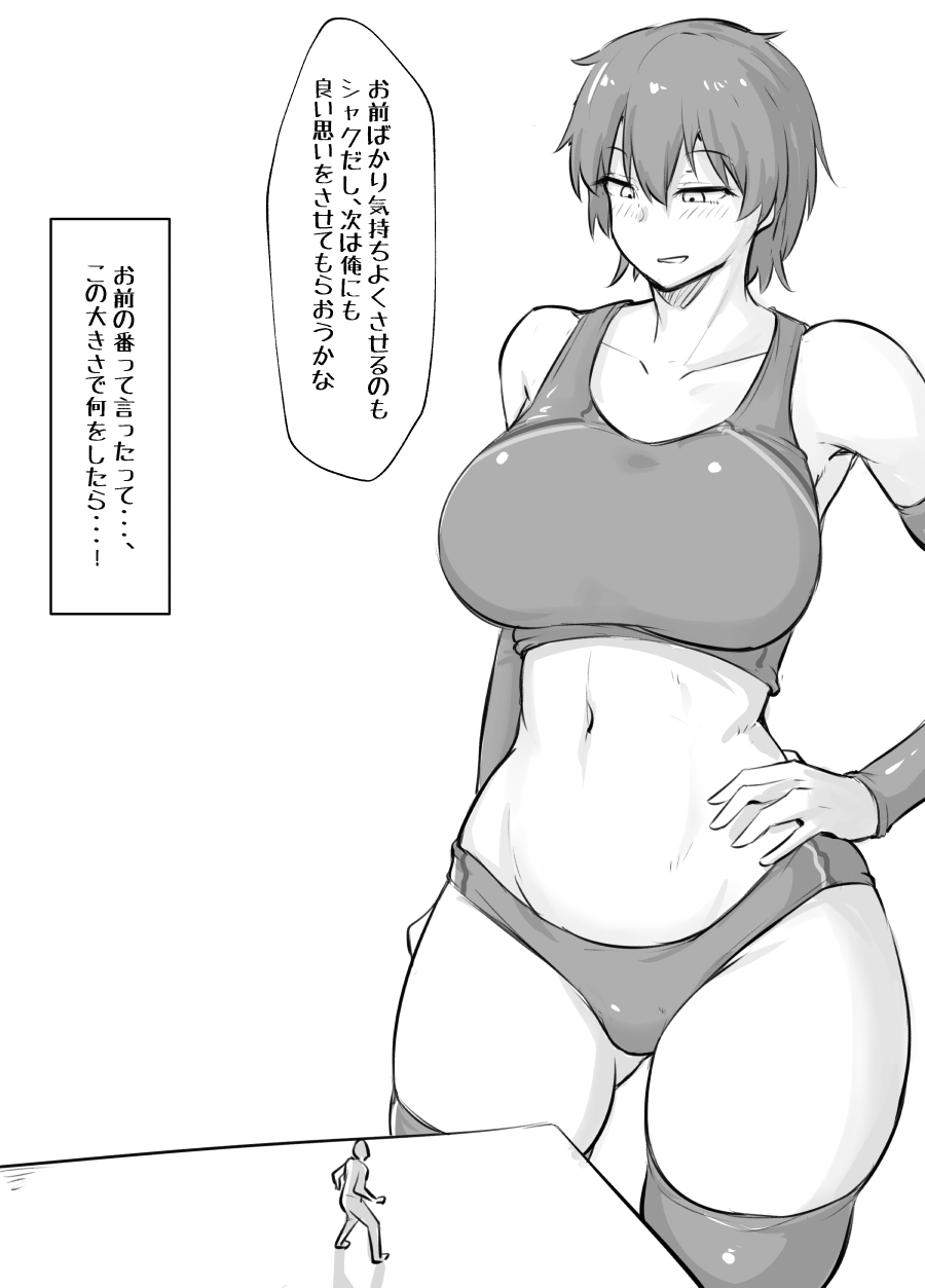 Boyish Osananajimi Shukushou page 1 full