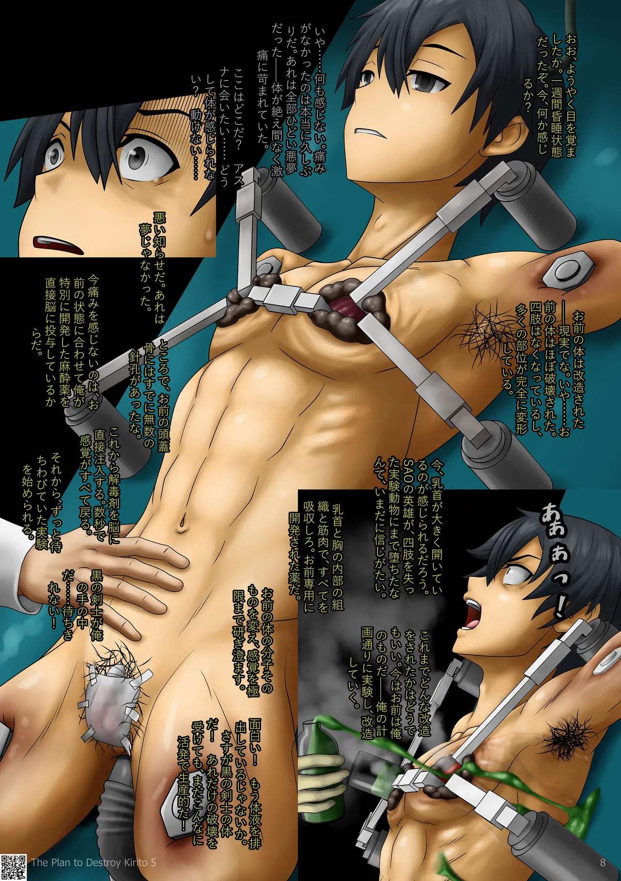 The Plan to Destroy Kirito 05 page 9 full