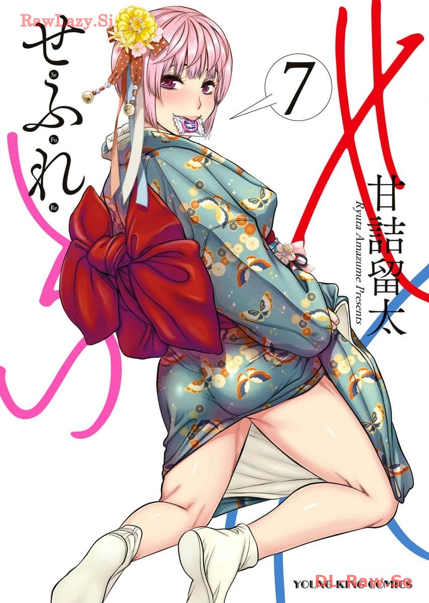 Sefure 07 page 1 full