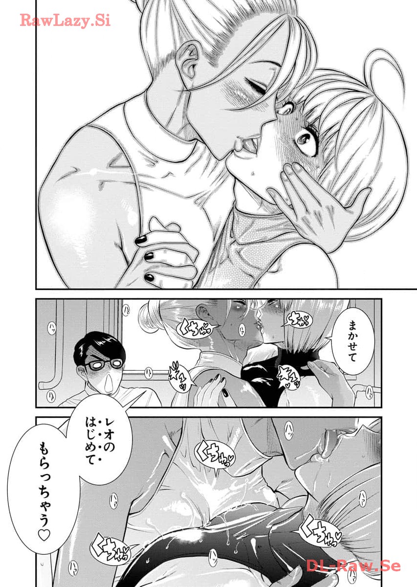 Sefure 07 page 10 full