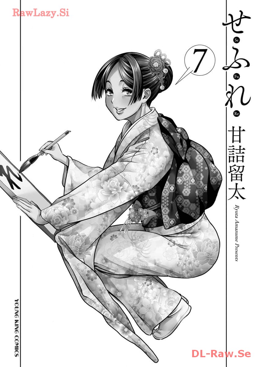 Sefure 07 page 3 full