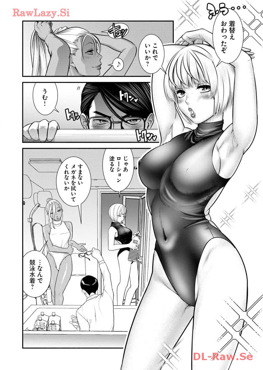 Sefure 07 page 6 full