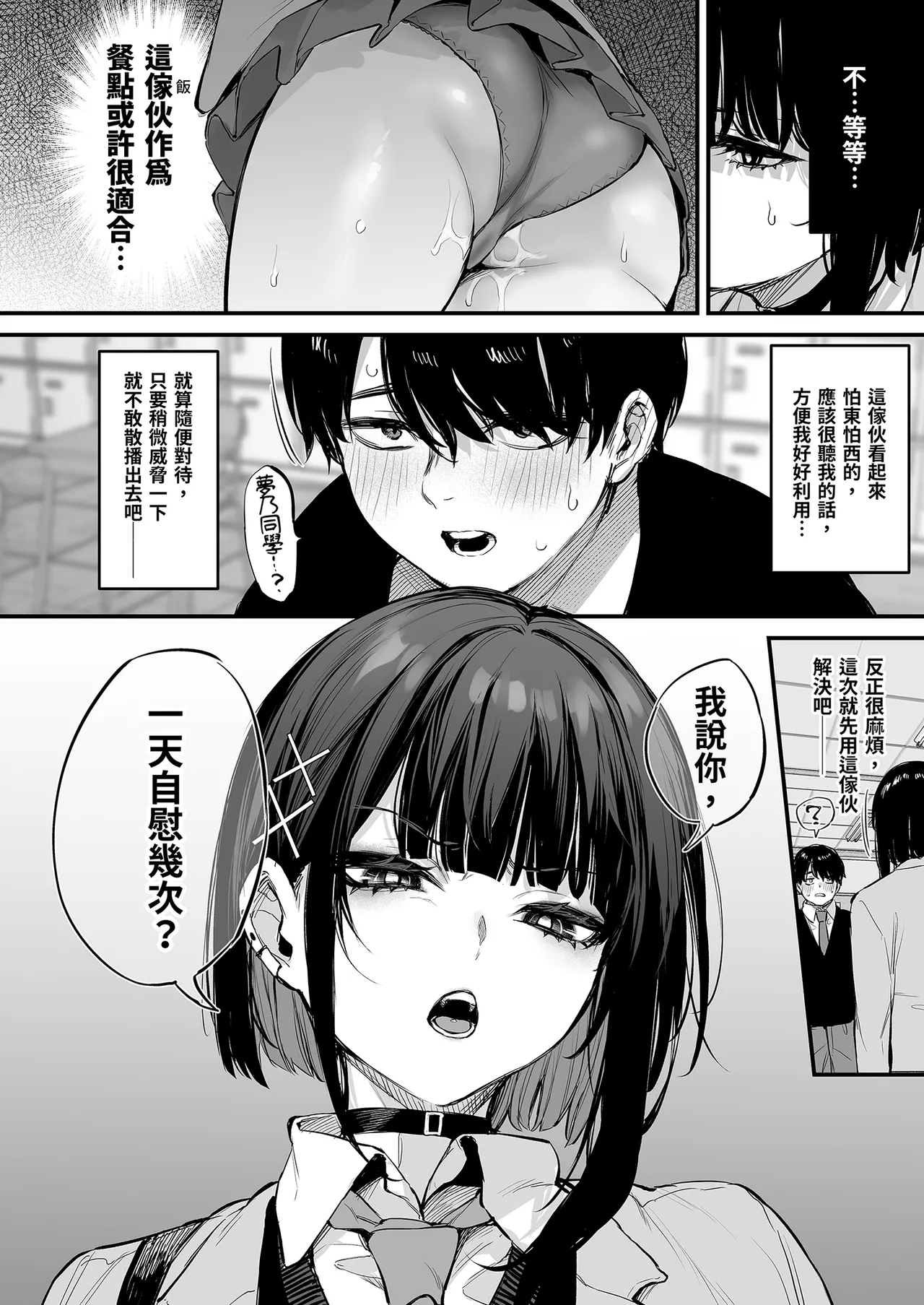 これはただの食事だからっ! + おまけ｜這只是為了填飽肚子而已！ page 10 full