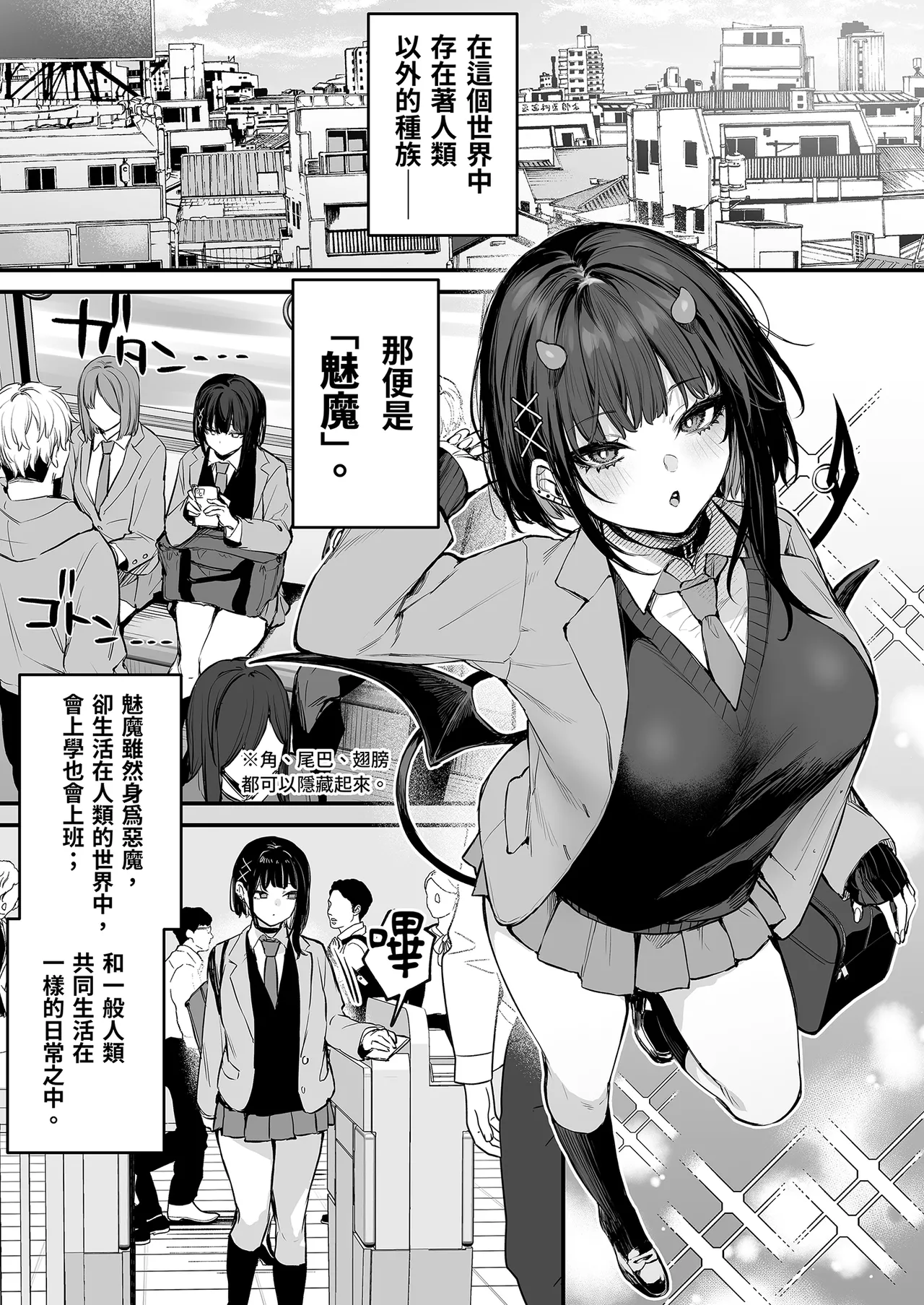 これはただの食事だからっ! + おまけ｜這只是為了填飽肚子而已！ page 3 full