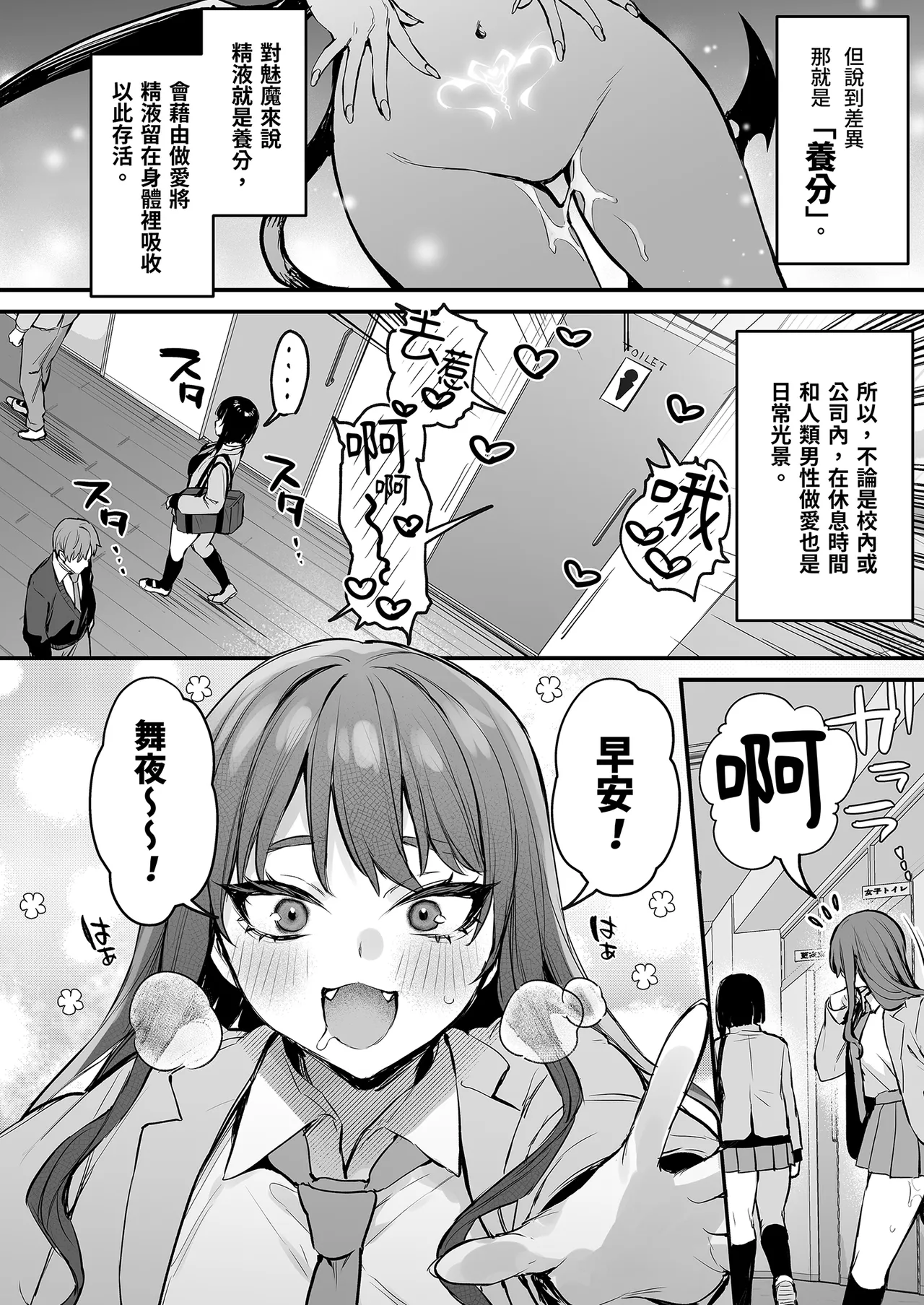 これはただの食事だからっ! + おまけ｜這只是為了填飽肚子而已！ page 4 full