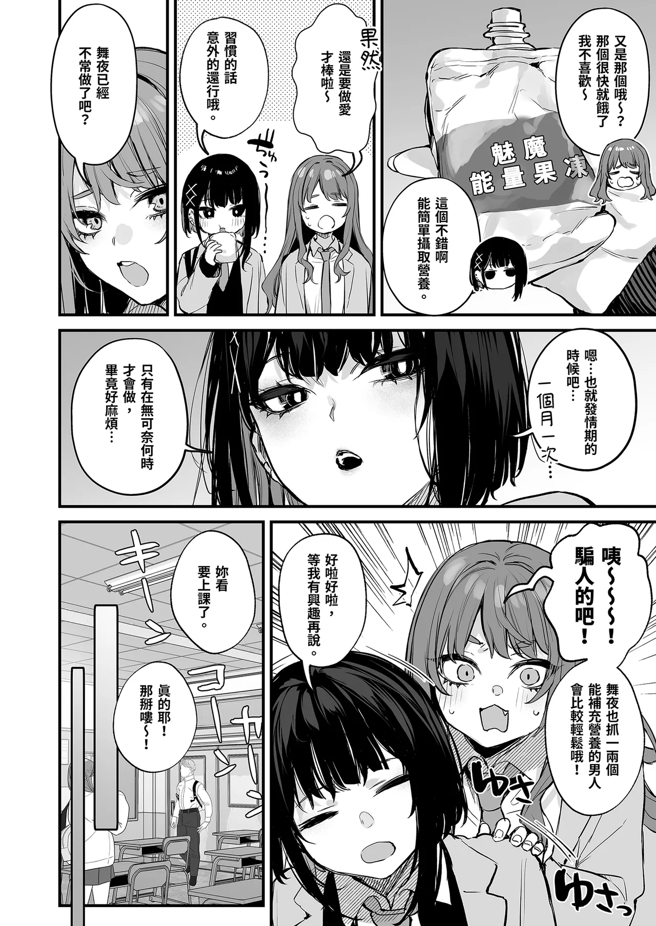 これはただの食事だからっ! + おまけ｜這只是為了填飽肚子而已！ page 6 full