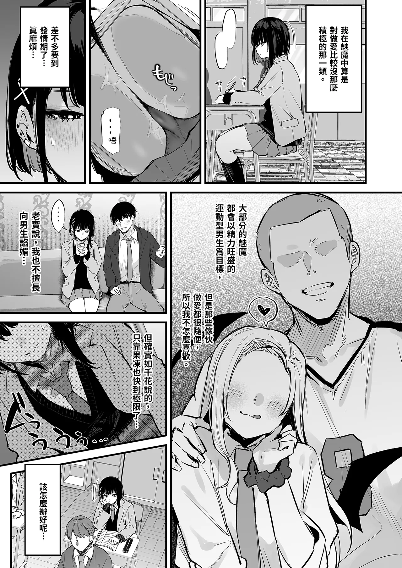 これはただの食事だからっ! + おまけ｜這只是為了填飽肚子而已！ page 7 full