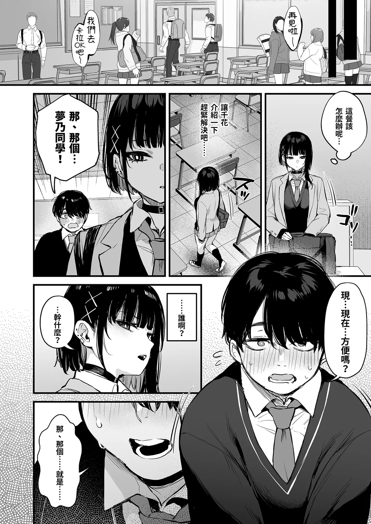 これはただの食事だからっ! + おまけ｜這只是為了填飽肚子而已！ page 8 full