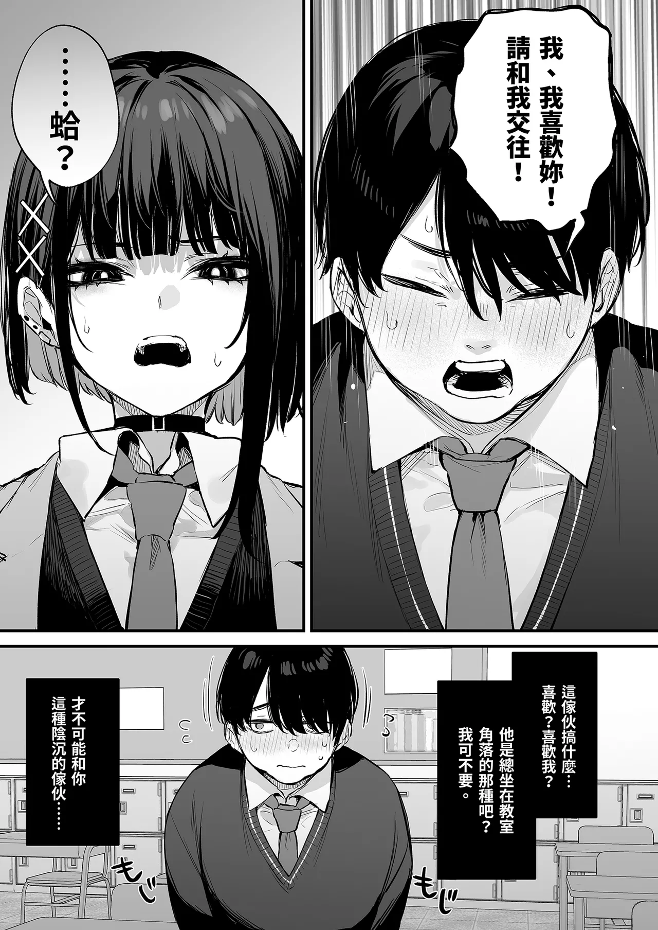 これはただの食事だからっ! + おまけ｜這只是為了填飽肚子而已！ page 9 full