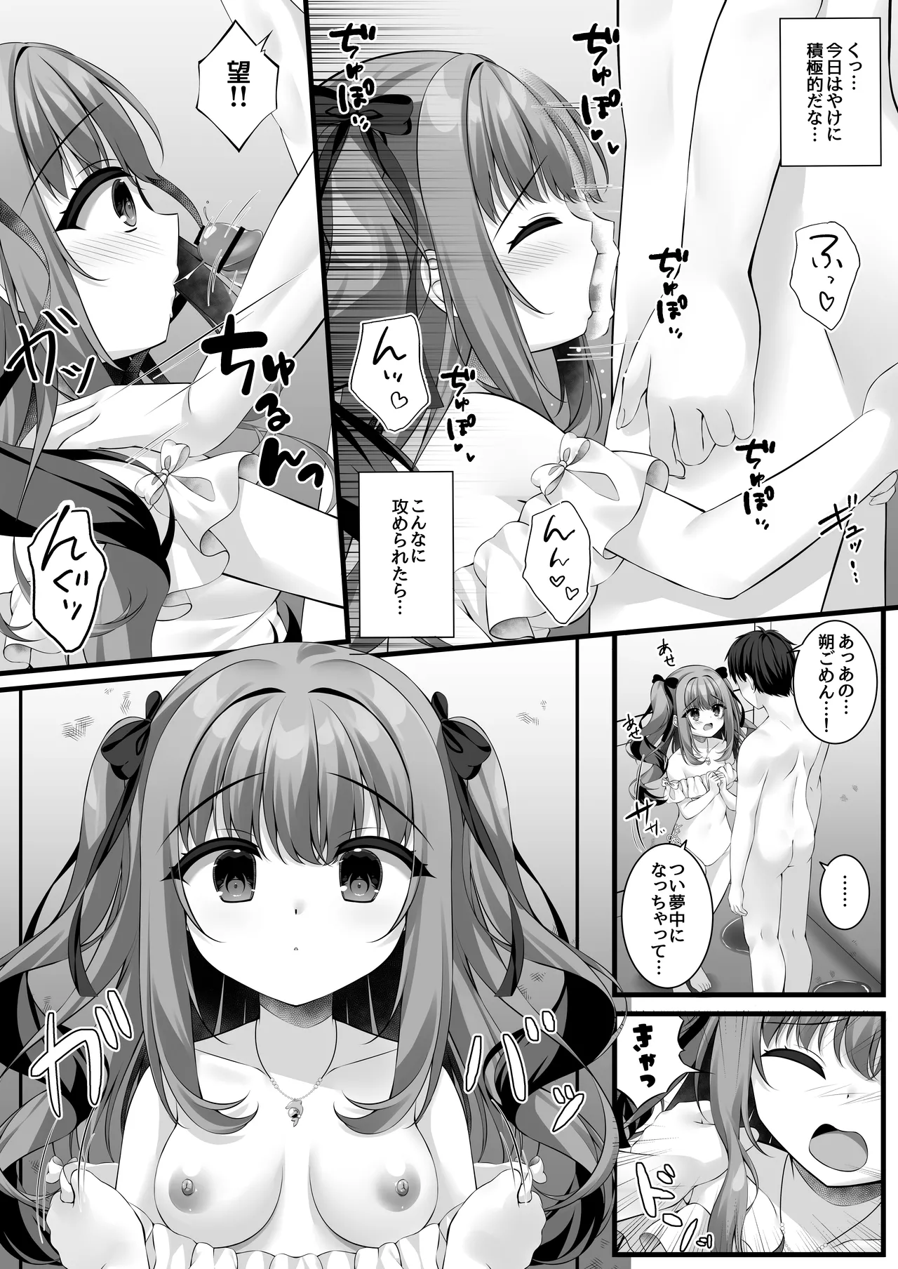 真夏と欲望のシーサイド page 10 full