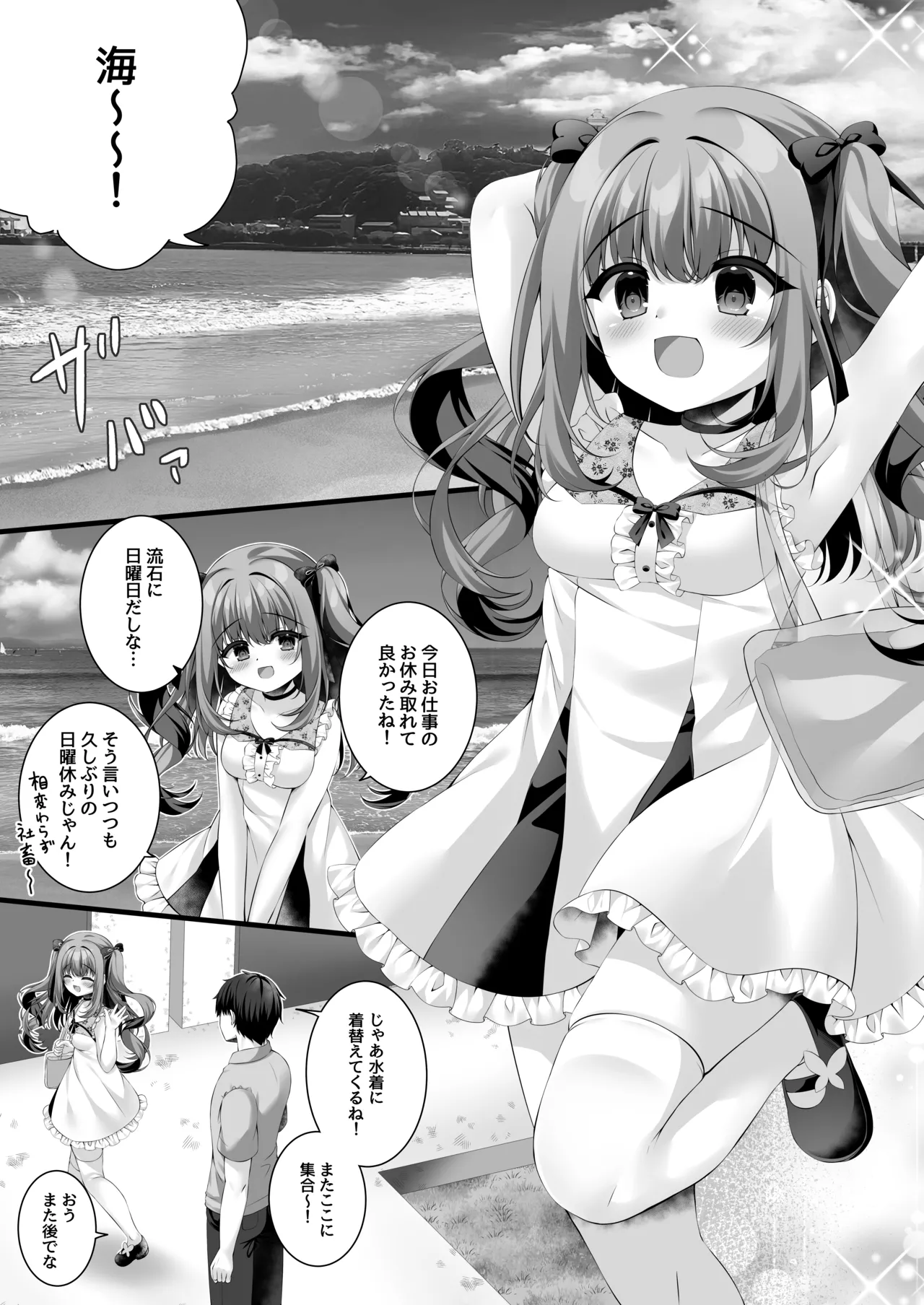 真夏と欲望のシーサイド page 4 full