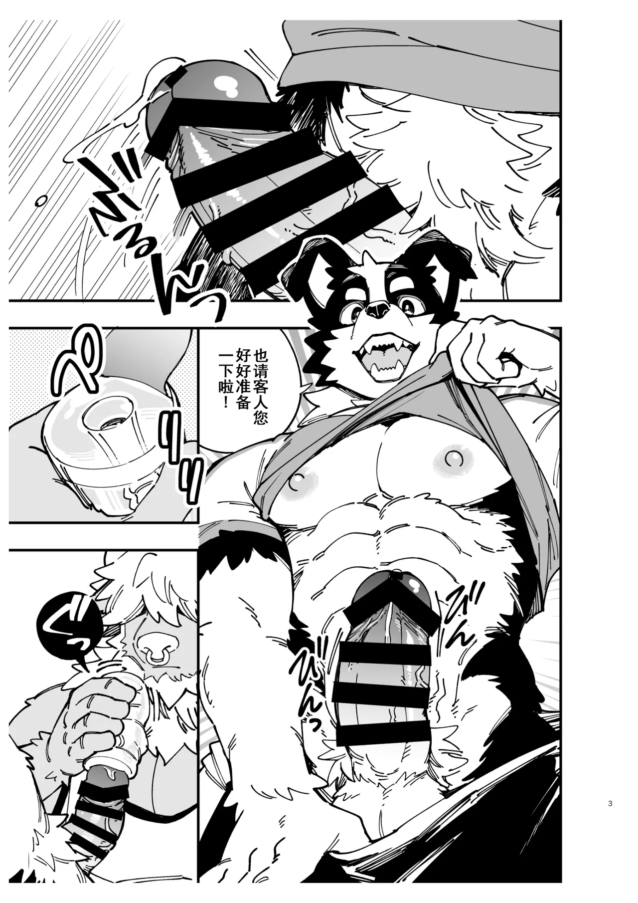 BBB-Bite Bite Beit page 5 full