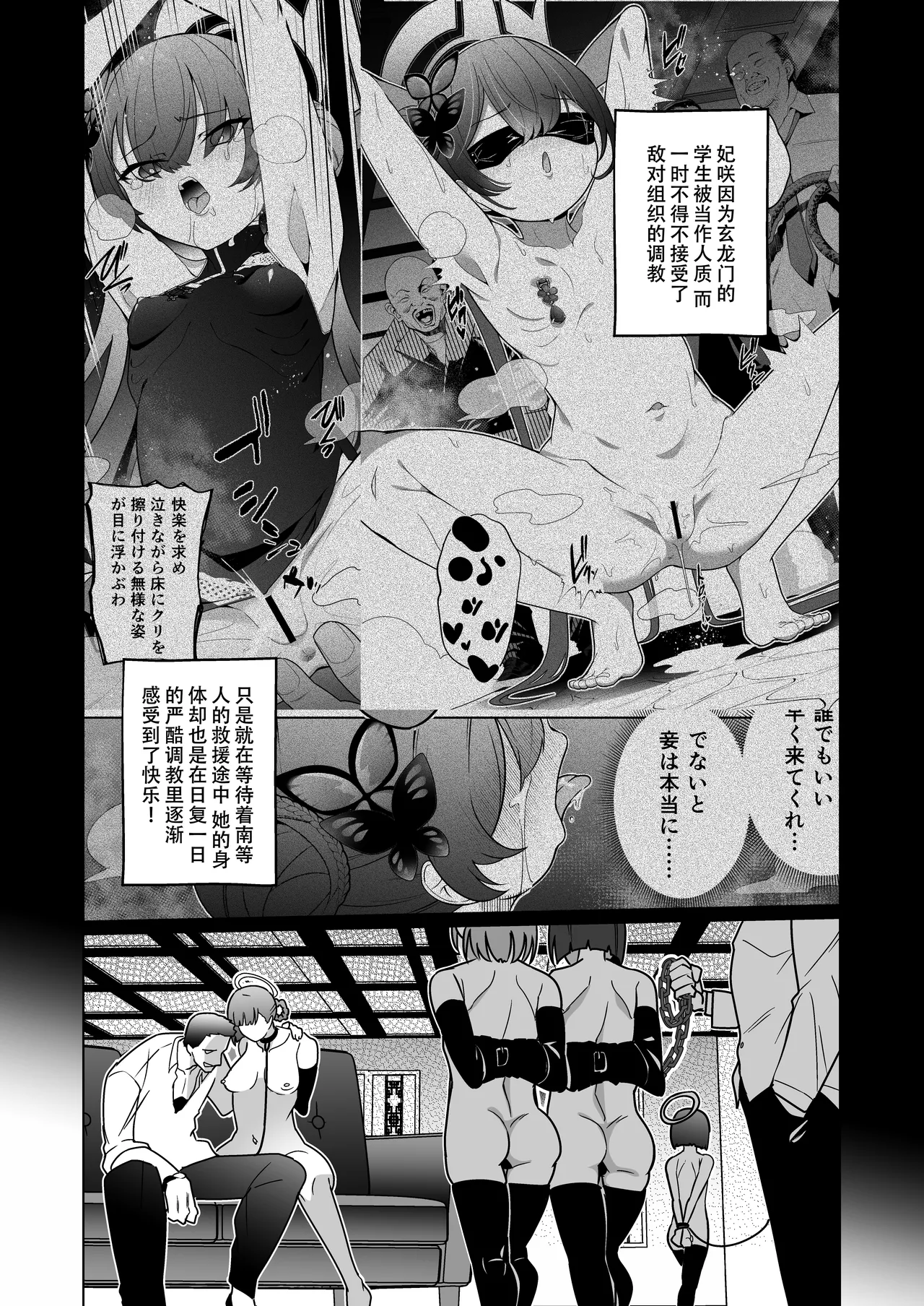 Ryuumon ni Shimuru Ryuuge Kouhen page 3 full