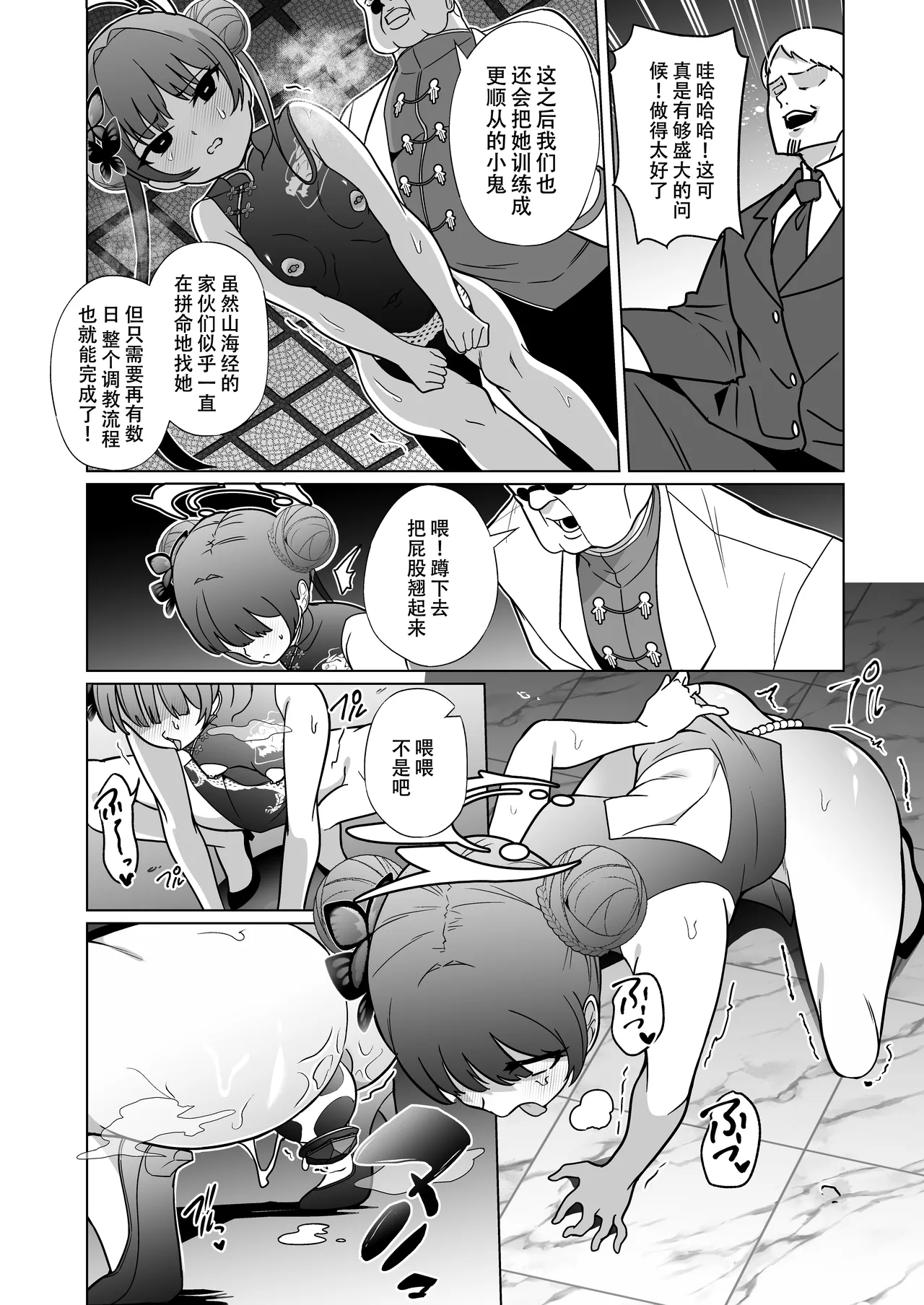 Ryuumon ni Shimuru Ryuuge Kouhen page 8 full