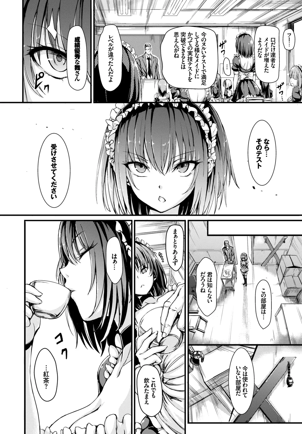 Nikutai Gohoushi ga Daisukikei Maid Vol. 3 page 4 full