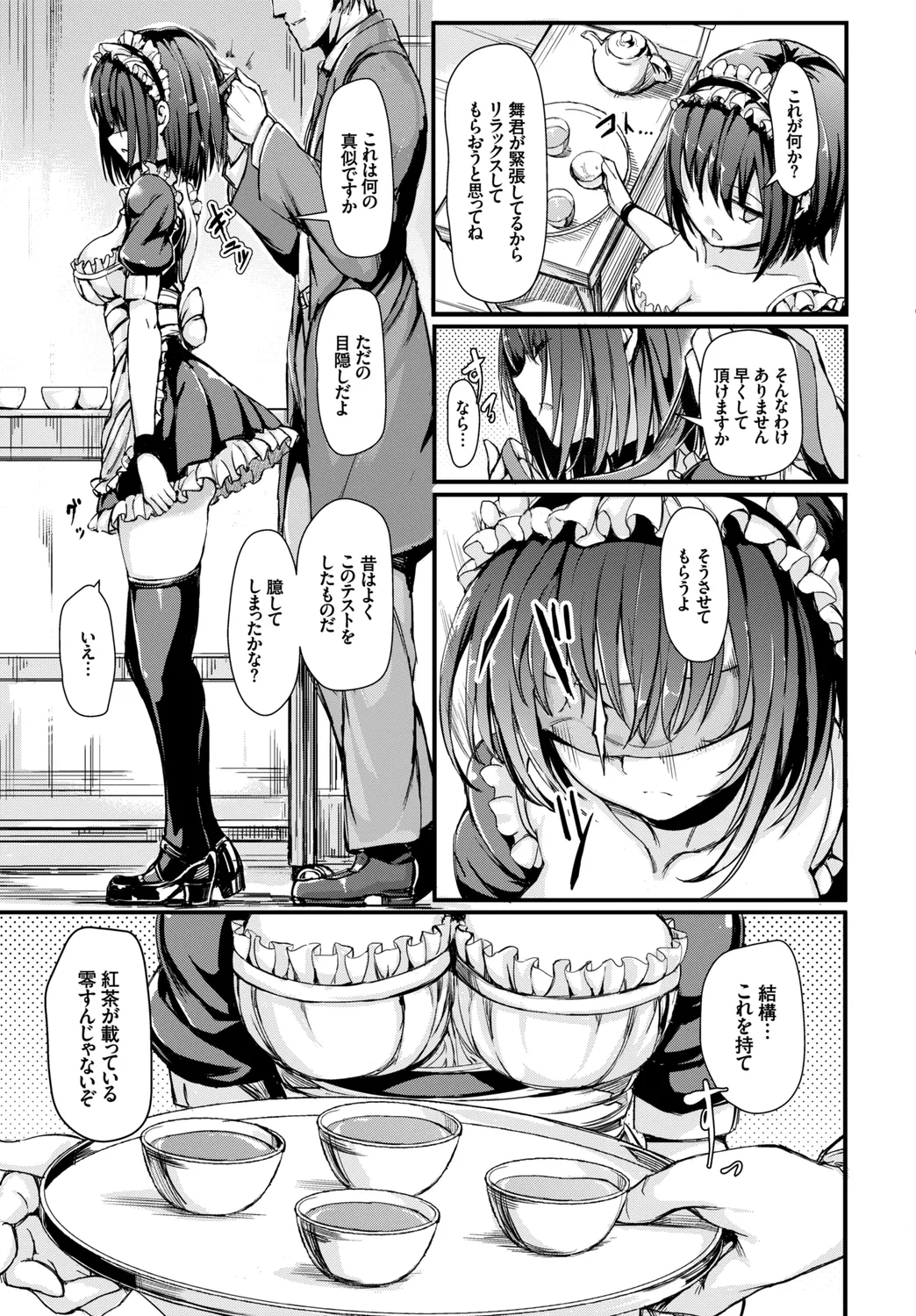 Nikutai Gohoushi ga Daisukikei Maid Vol. 3 page 5 full