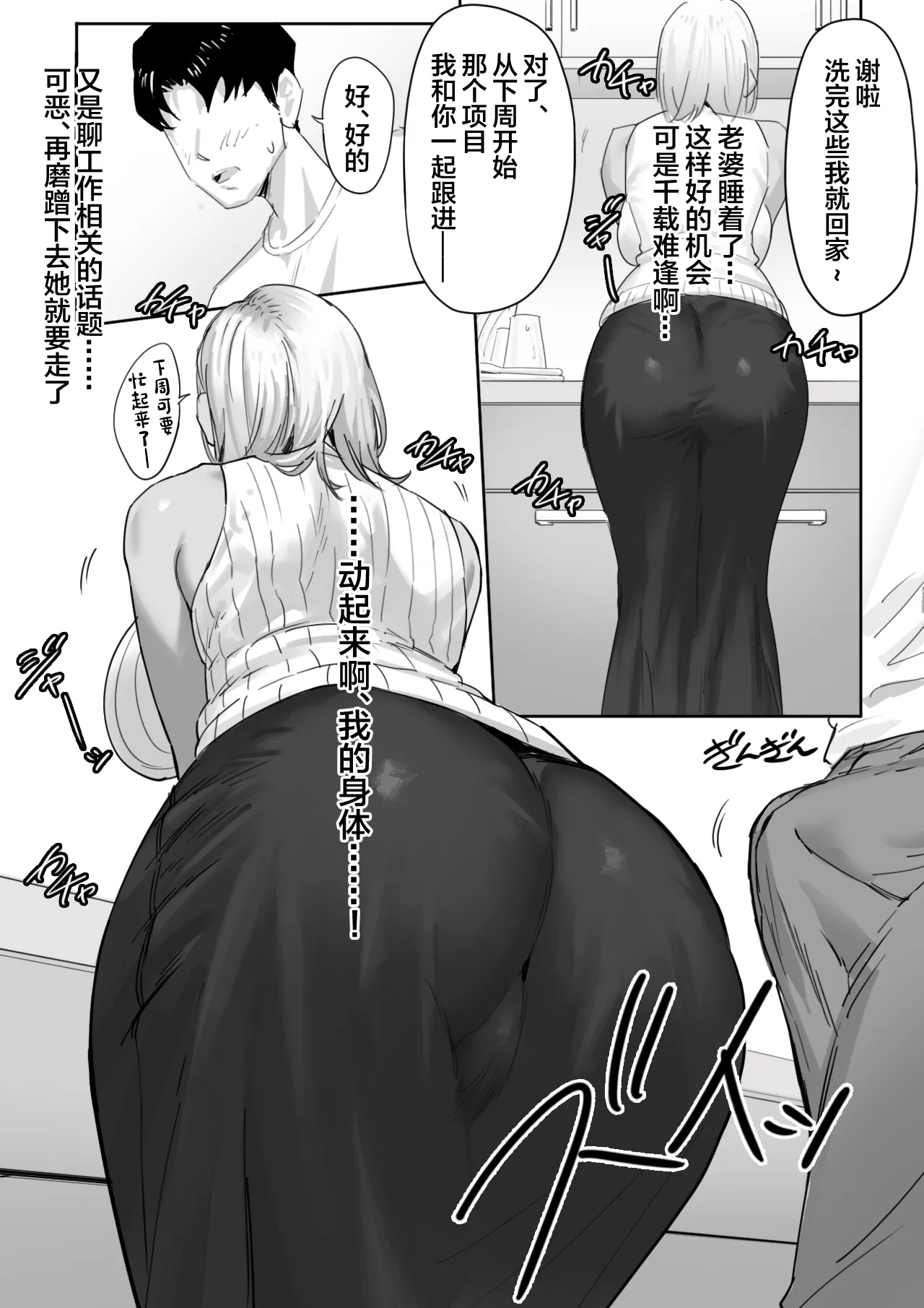 Onna Gyaru Joushi to Furin Suru Hanashi 1 page 5 full