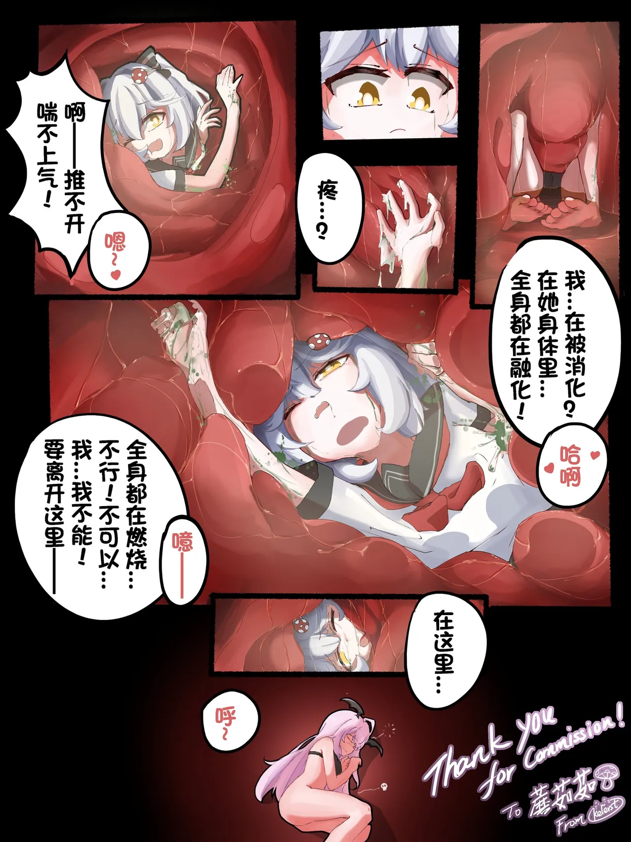 Demongirl unbirth page 3 full