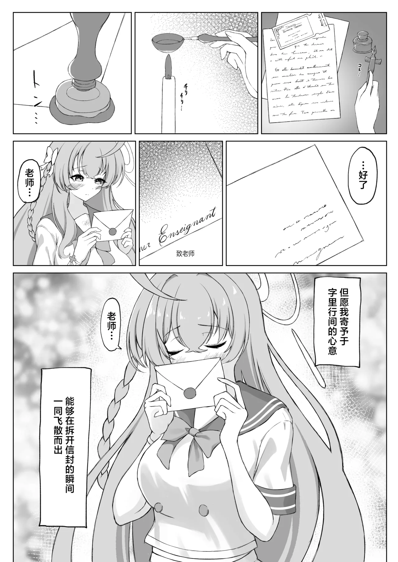 走入那花样少女心中 | Hanasaku Otome no Hou e - DU CÔTÉ DE LA FILLE EN FLEUR page 4 full