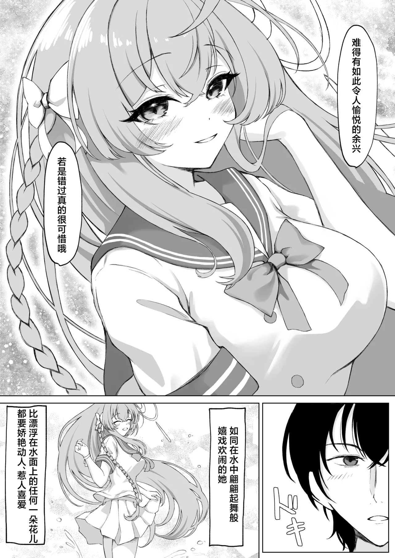 走入那花样少女心中 | Hanasaku Otome no Hou e - DU CÔTÉ DE LA FILLE EN FLEUR page 8 full