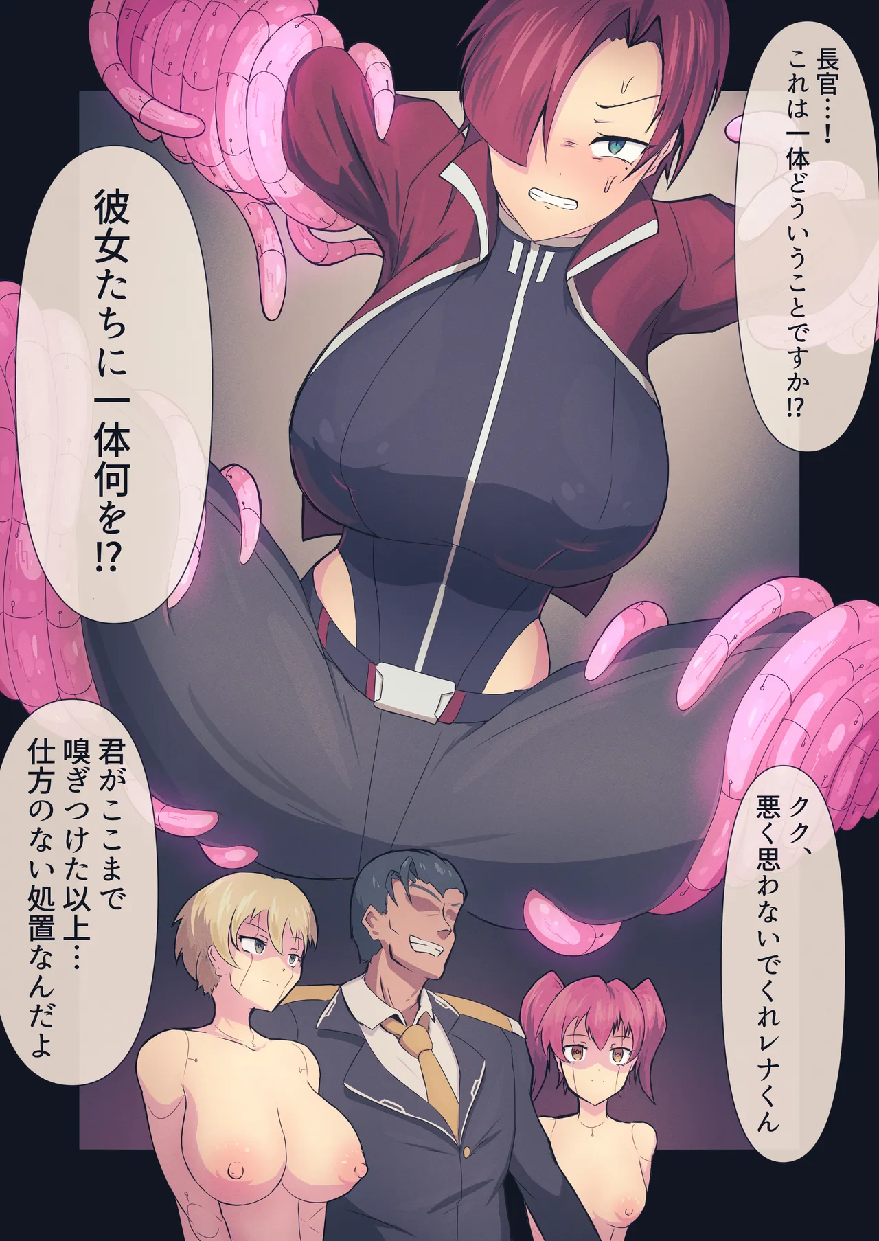 セクサロイドファクトリー page 4 full