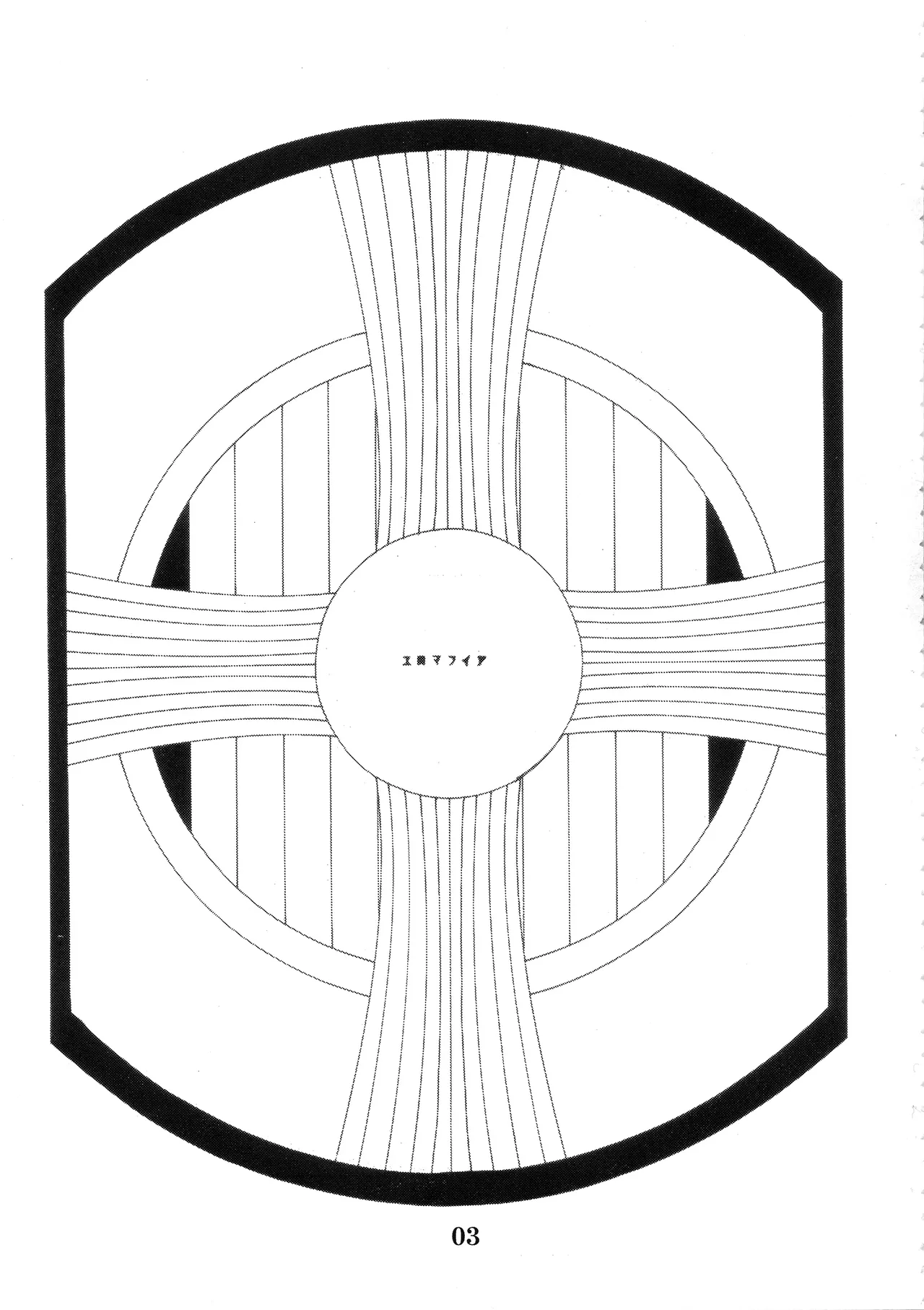 Yojigen Sappou Combi vs Shiranui Mai Round 5 page 2 full