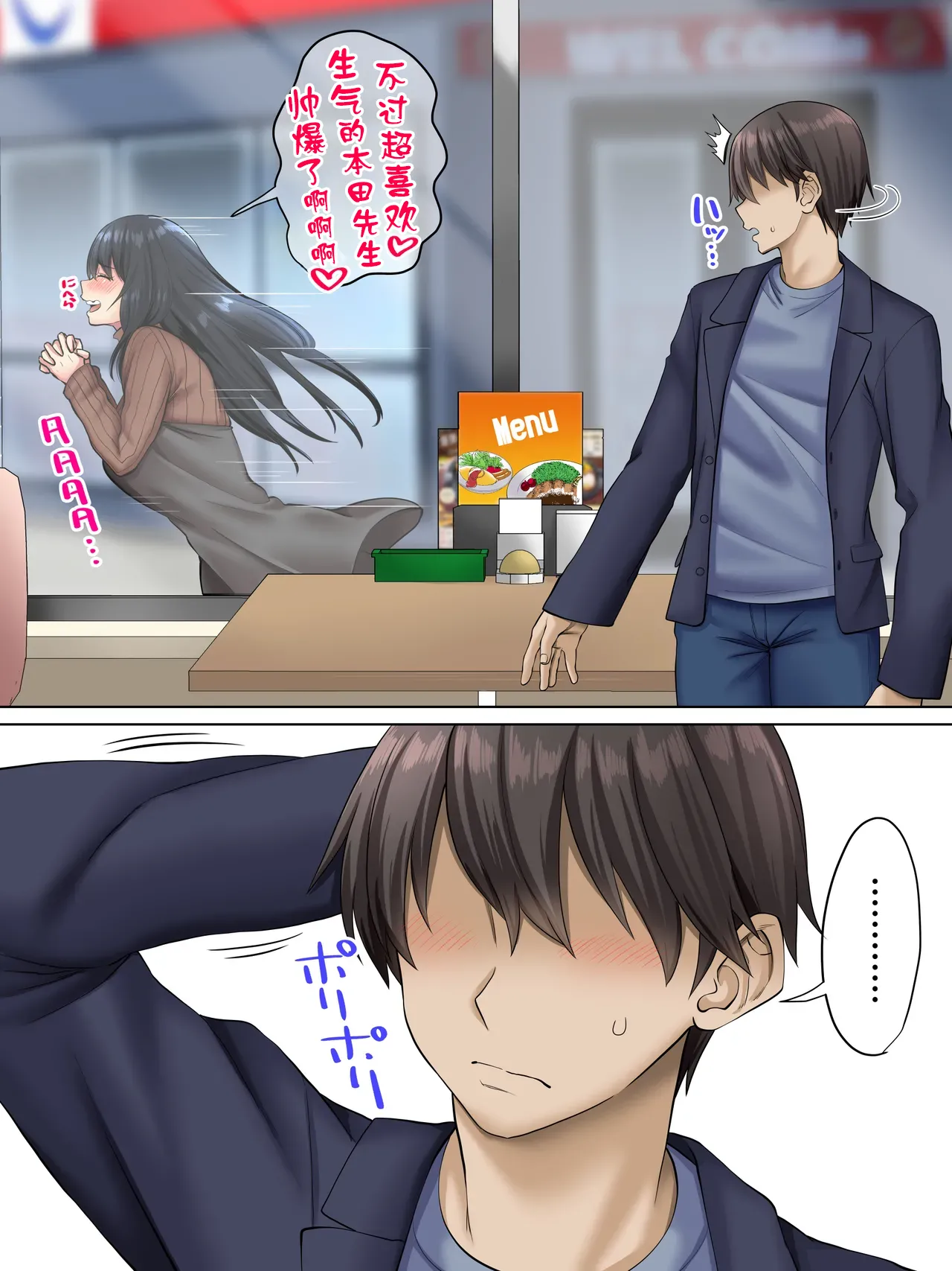 Sungoku Ecchi na Karada o Shiteru MenHeal Stalker o Kanojo ni Shite Yaritai Houdai Shichau Hanashi. 3 | 关于我把拥有超色气肉体的病娇跟踪狂变成女朋友之后干了个爽的故事 3（WC得意门生个人汉化） page 10 full