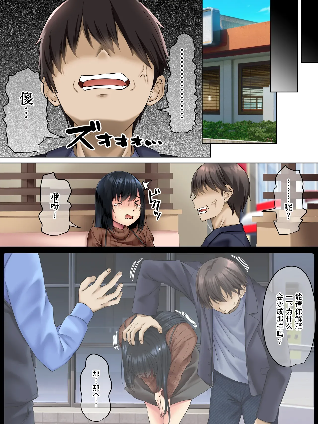 Sungoku Ecchi na Karada o Shiteru MenHeal Stalker o Kanojo ni Shite Yaritai Houdai Shichau Hanashi. 3 | 关于我把拥有超色气肉体的病娇跟踪狂变成女朋友之后干了个爽的故事 3（WC得意门生个人汉化） page 5 full