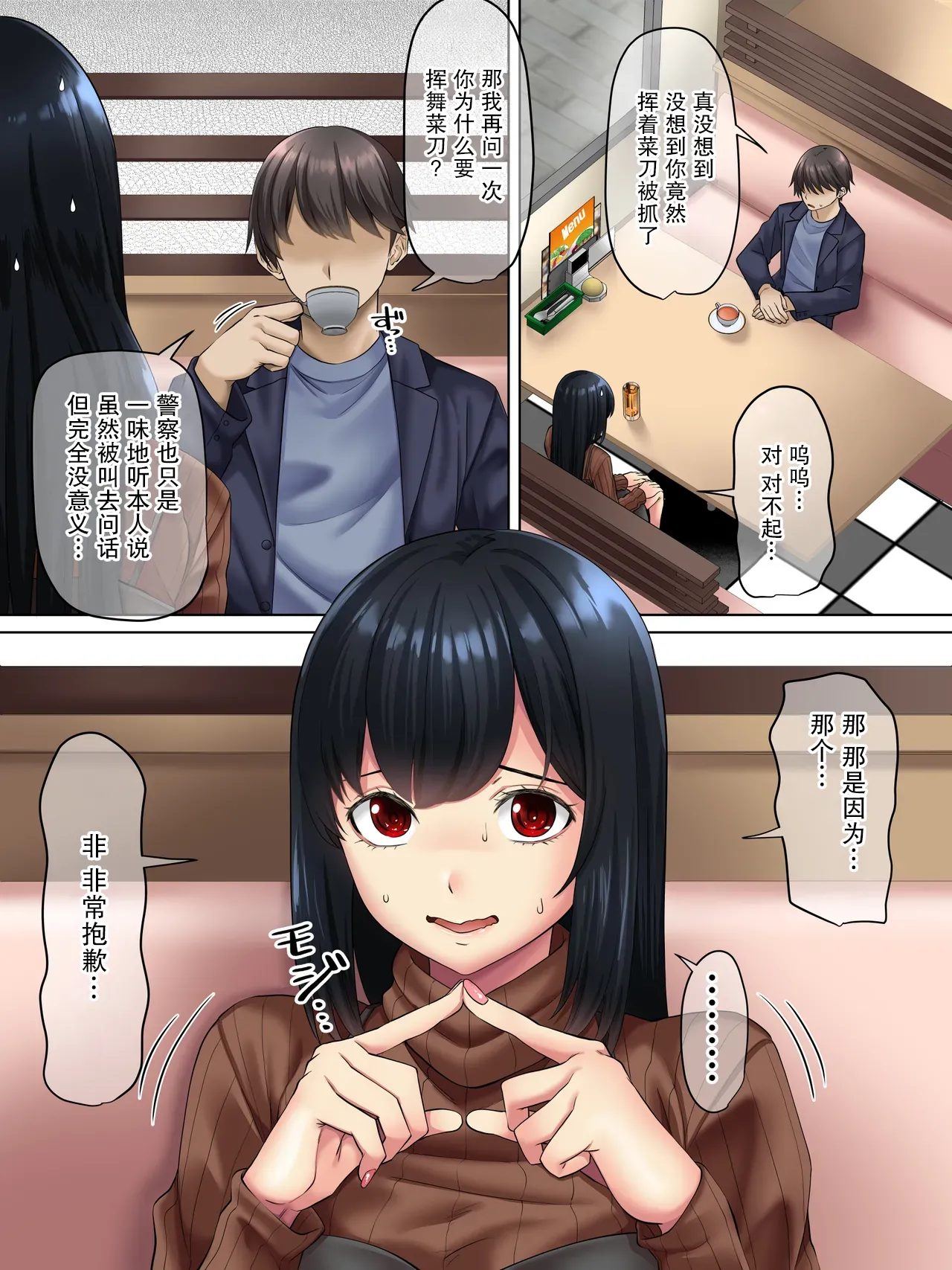 Sungoku Ecchi na Karada o Shiteru MenHeal Stalker o Kanojo ni Shite Yaritai Houdai Shichau Hanashi. 3 | 关于我把拥有超色气肉体的病娇跟踪狂变成女朋友之后干了个爽的故事 3（WC得意门生个人汉化） page 6 full