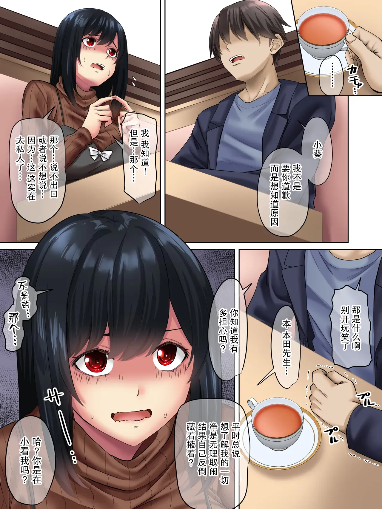 Sungoku Ecchi na Karada o Shiteru MenHeal Stalker o Kanojo ni Shite Yaritai Houdai Shichau Hanashi. 3 | 关于我把拥有超色气肉体的病娇跟踪狂变成女朋友之后干了个爽的故事 3（WC得意门生个人汉化） page 7 full