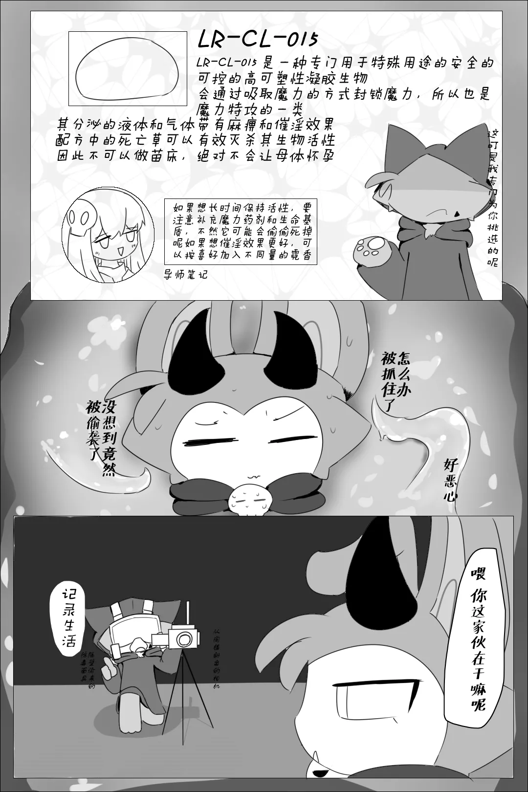 【Devil connection】Summoner's tentacle game page 10 full