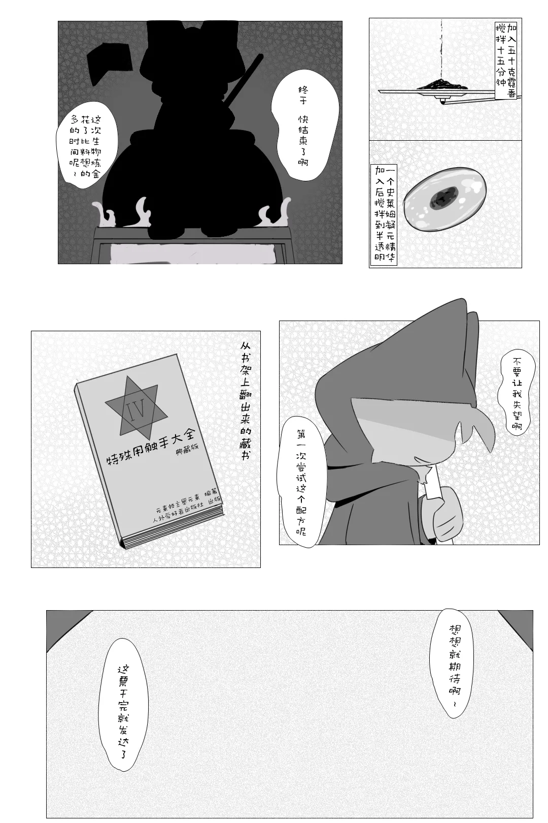 【Devil connection】Summoner's tentacle game page 4 full