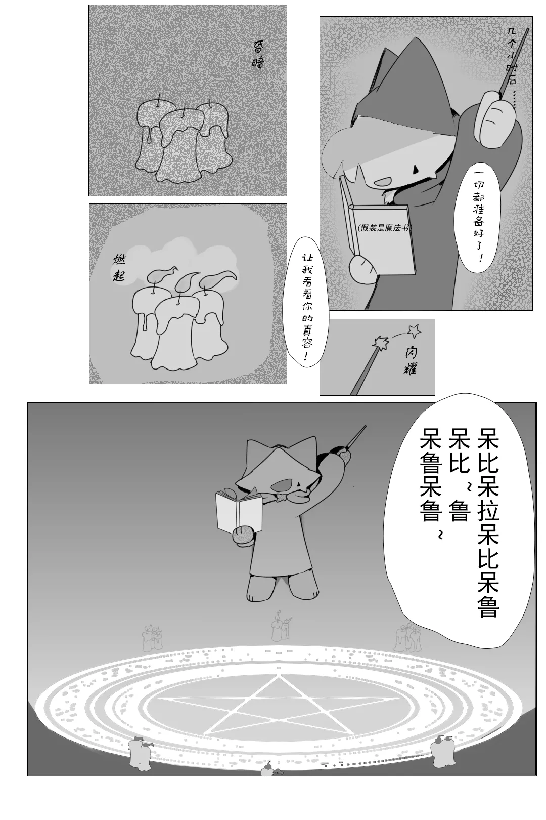 【Devil connection】Summoner's tentacle game page 5 full