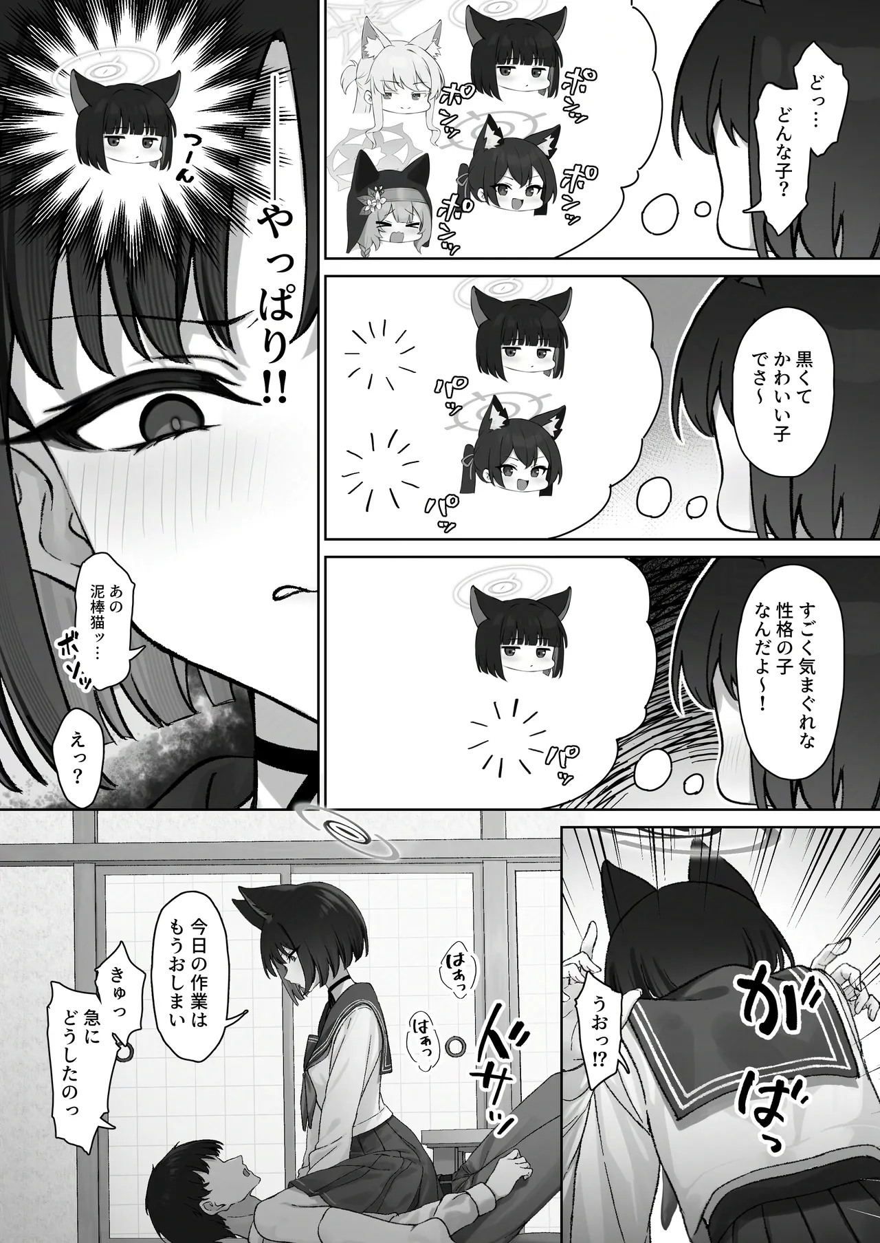 Kikyou no Uwaki Chousa page 5 full