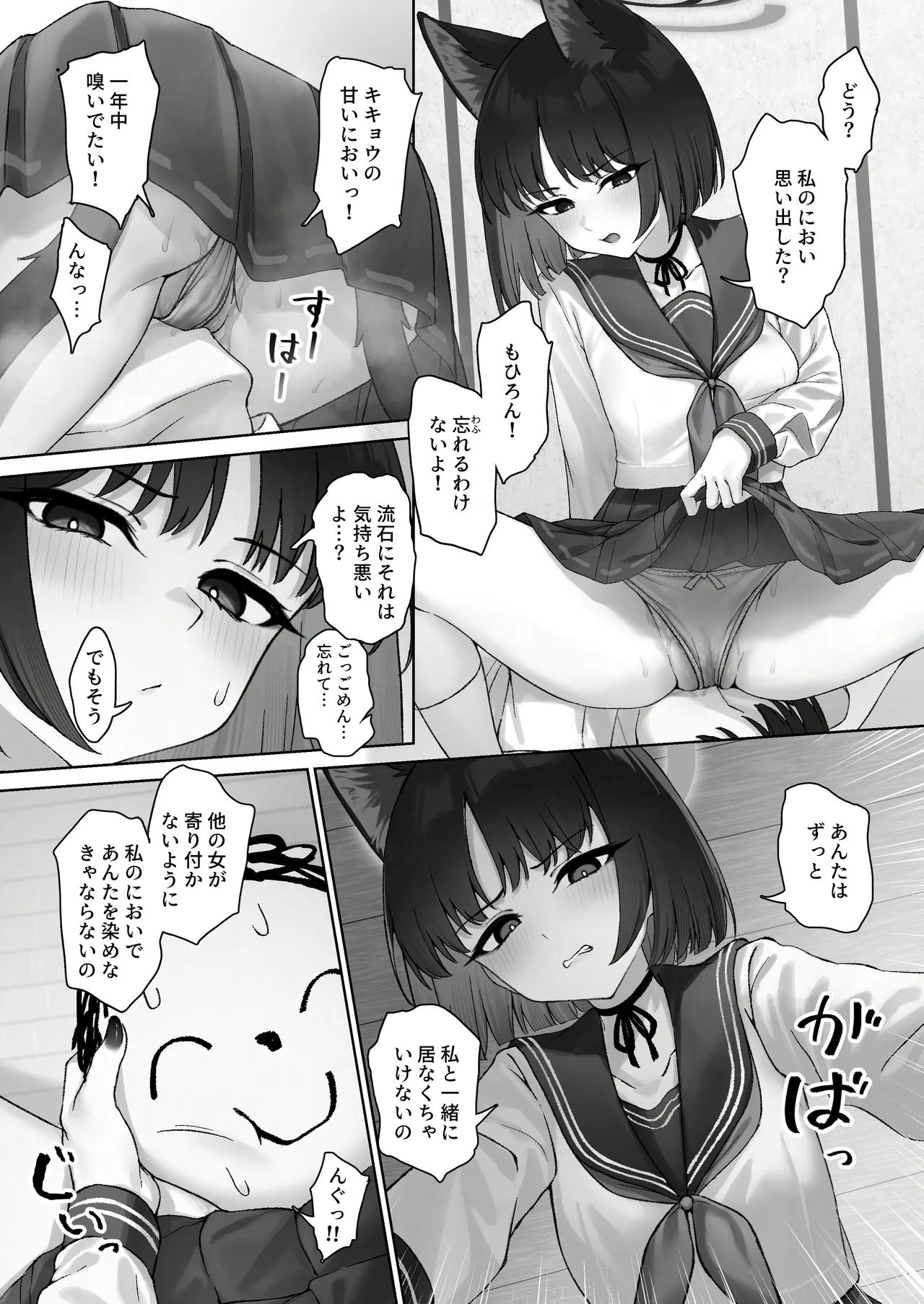 Kikyou no Uwaki Chousa page 7 full