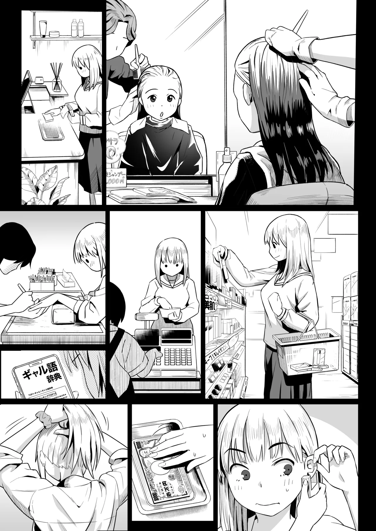 [カマキリファーム] 久しぶりに再会した幼馴染はドスケベギャルになってました。2 Hentai - Raw  12