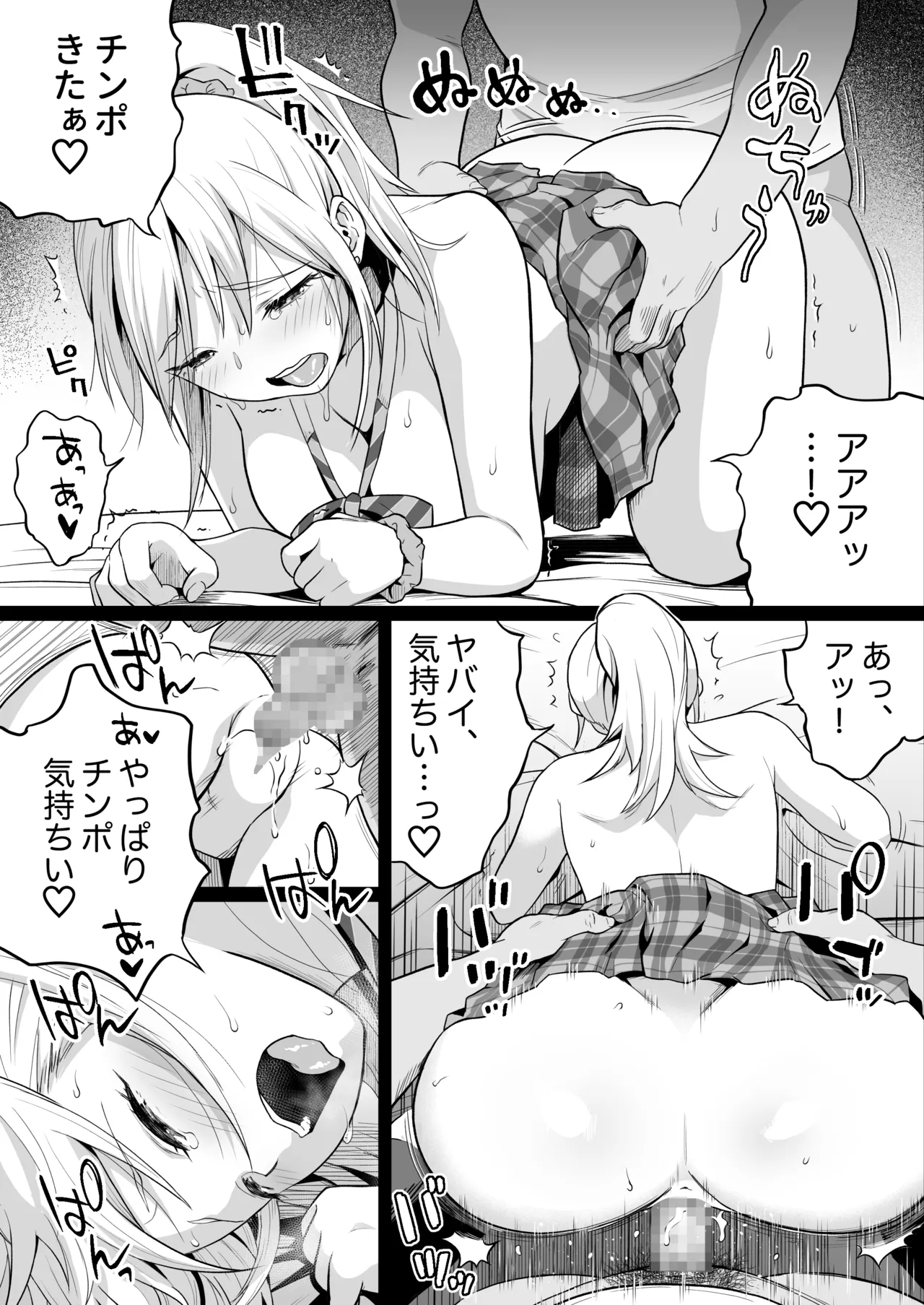 [カマキリファーム] 久しぶりに再会した幼馴染はドスケベギャルになってました。2 Hentai - Raw  35