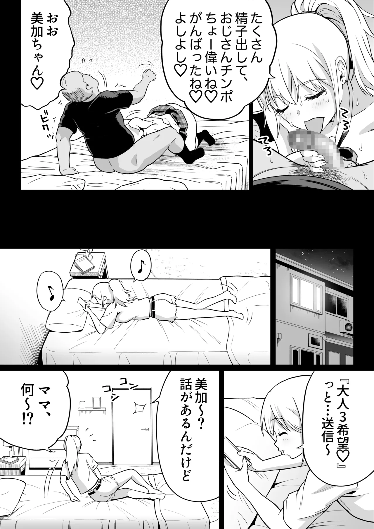 [カマキリファーム] 久しぶりに再会した幼馴染はドスケベギャルになってました。2 Hentai - Raw  44