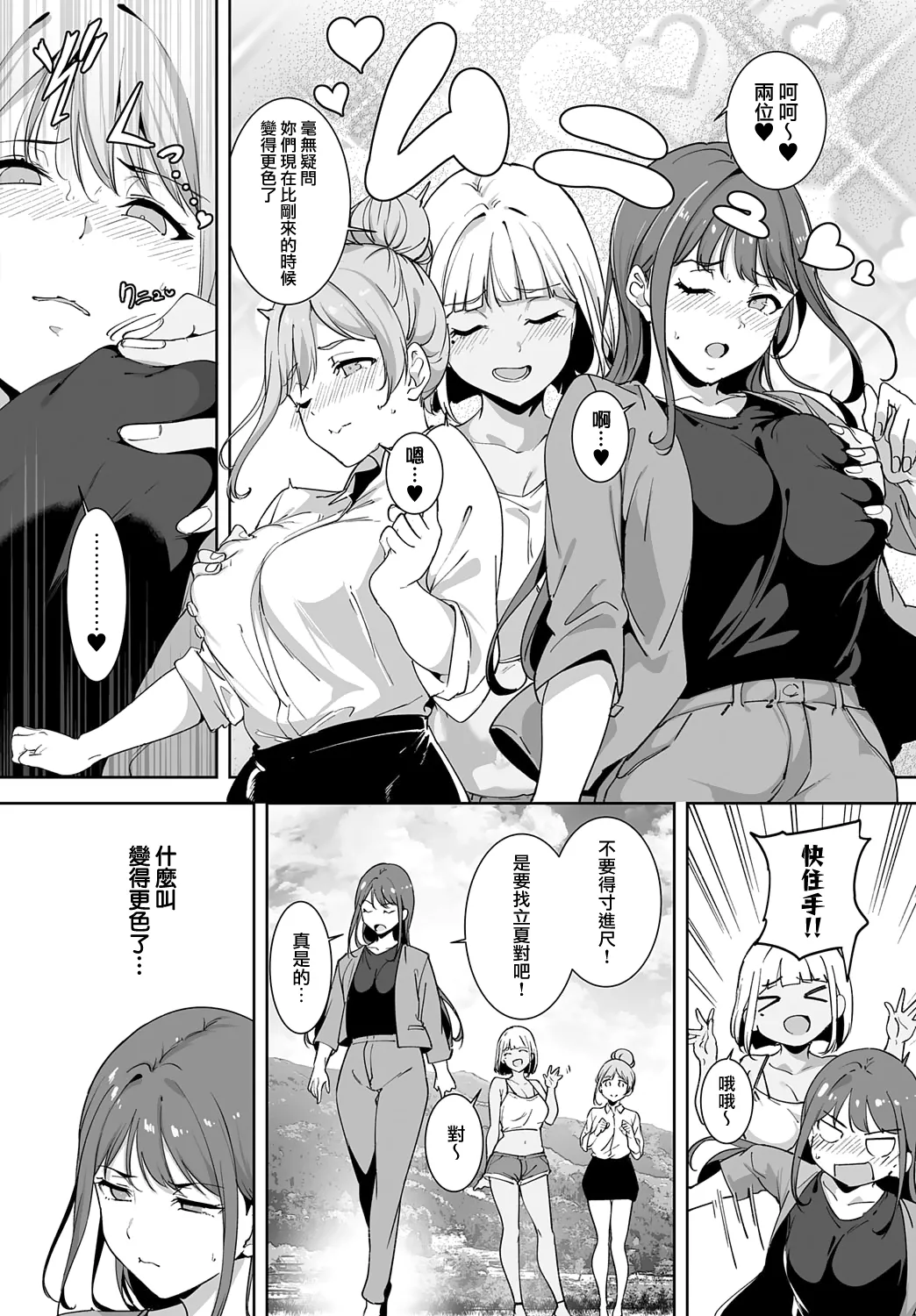 Amoral Island: Episode 5 page 10 full