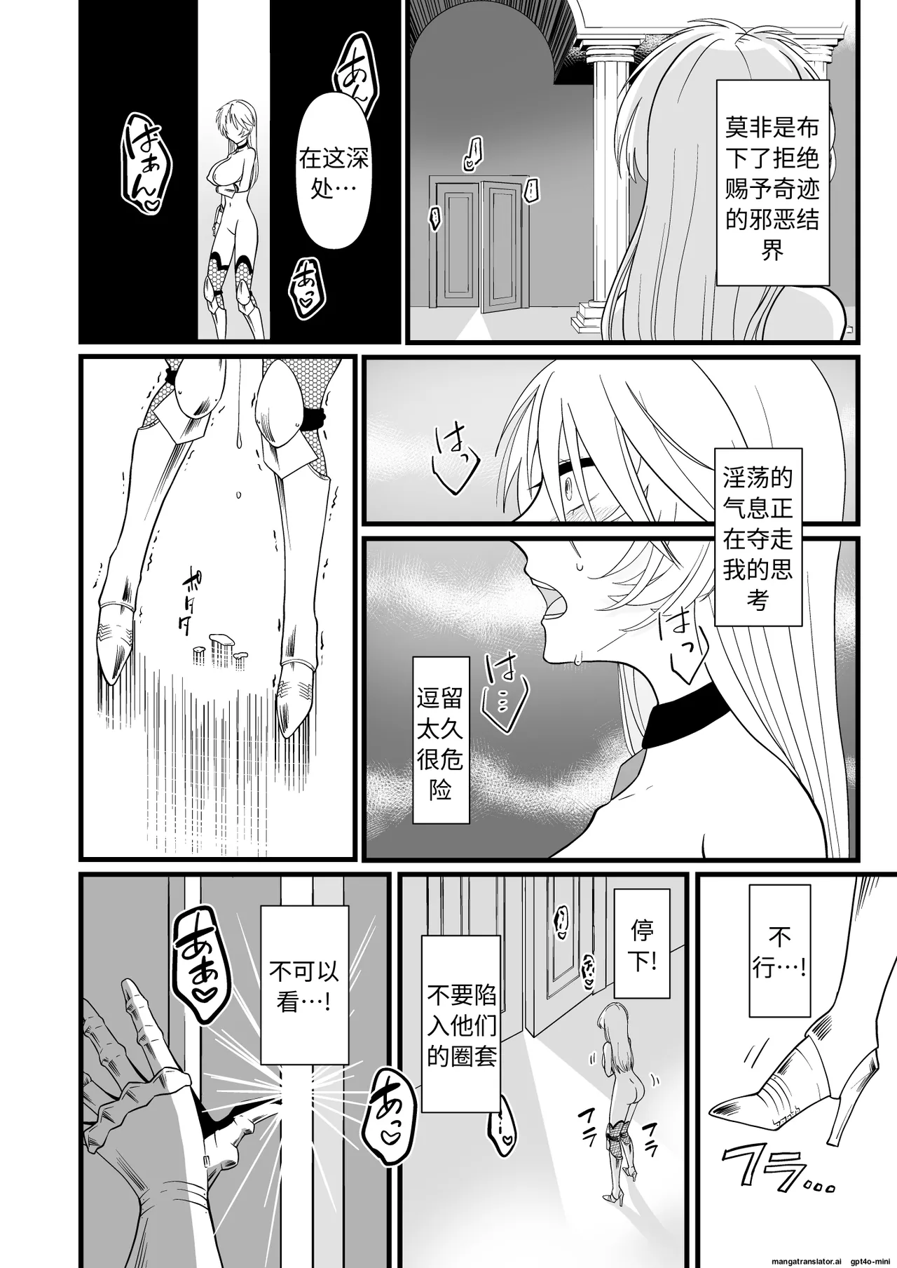 TS Kishi Futanari-ka Sakusei page 7 full
