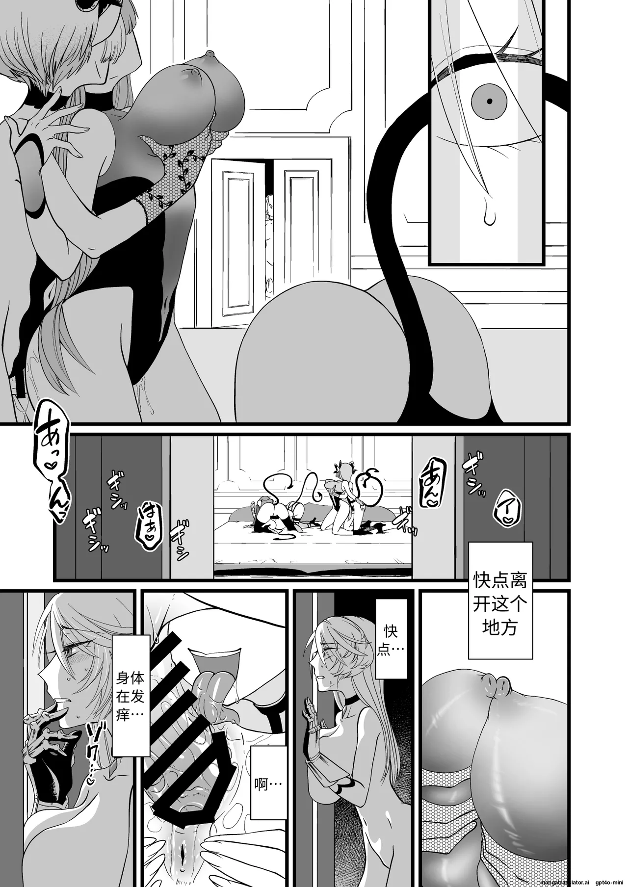 TS Kishi Futanari-ka Sakusei page 8 full