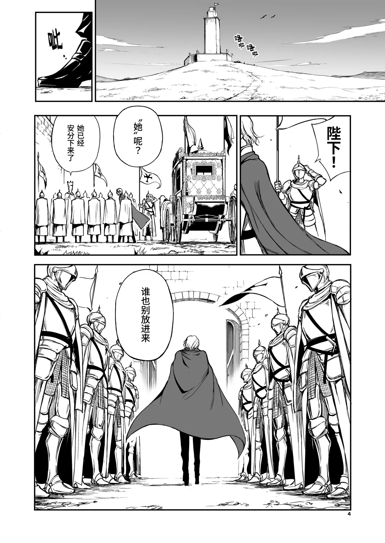ELF Education. -Boukoku no Mist- | 精灵教育 - 亡国的蜜斯特 page 4 full
